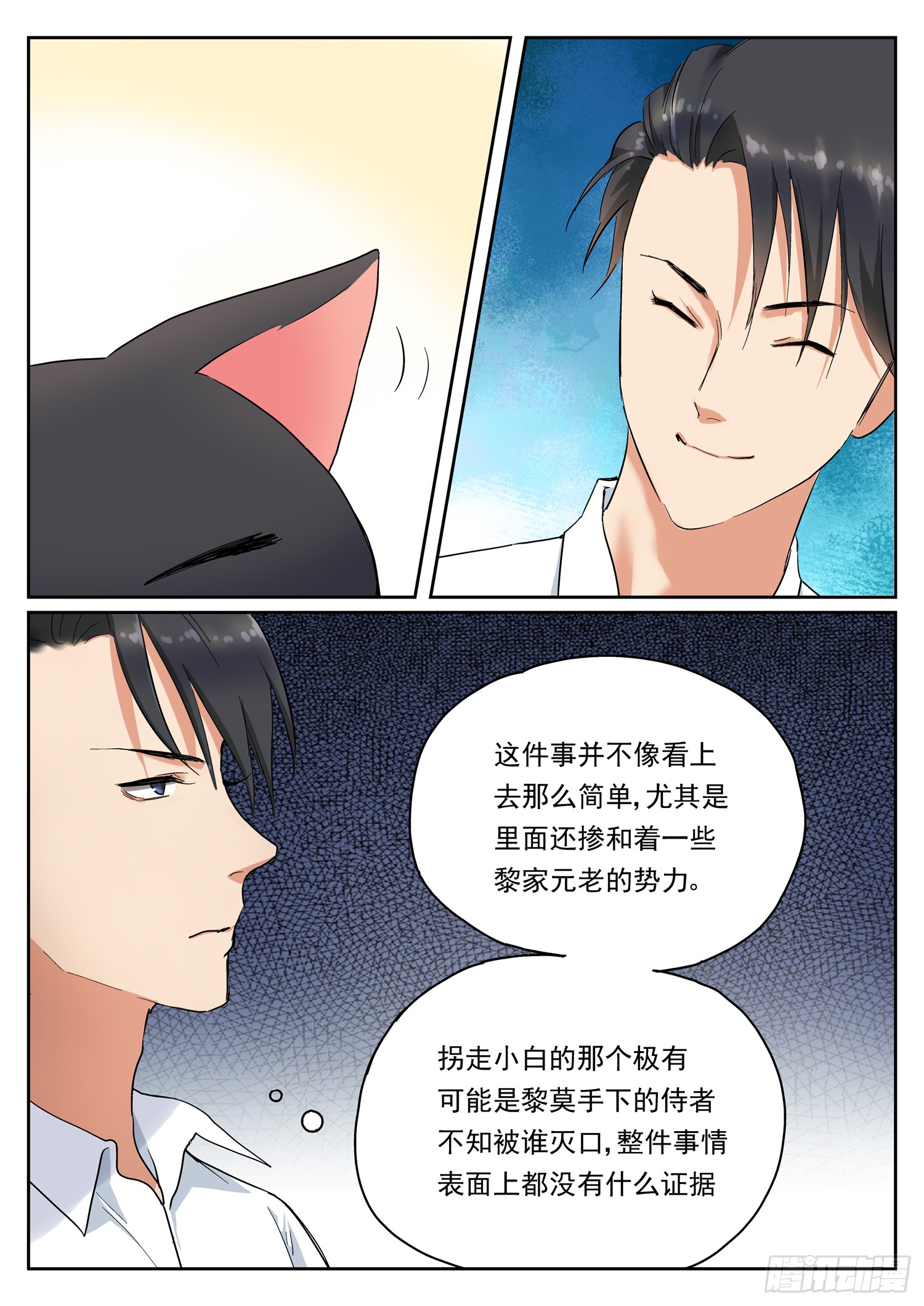 第十三话 回家算账
