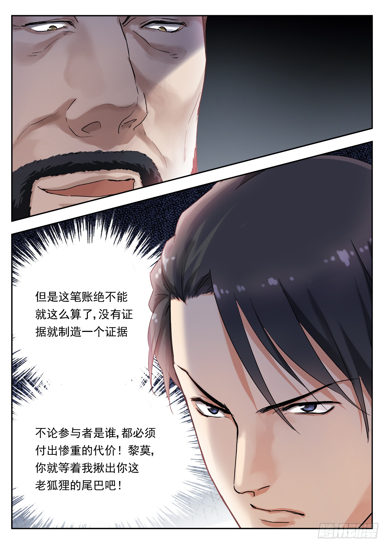 第十三话 回家算账