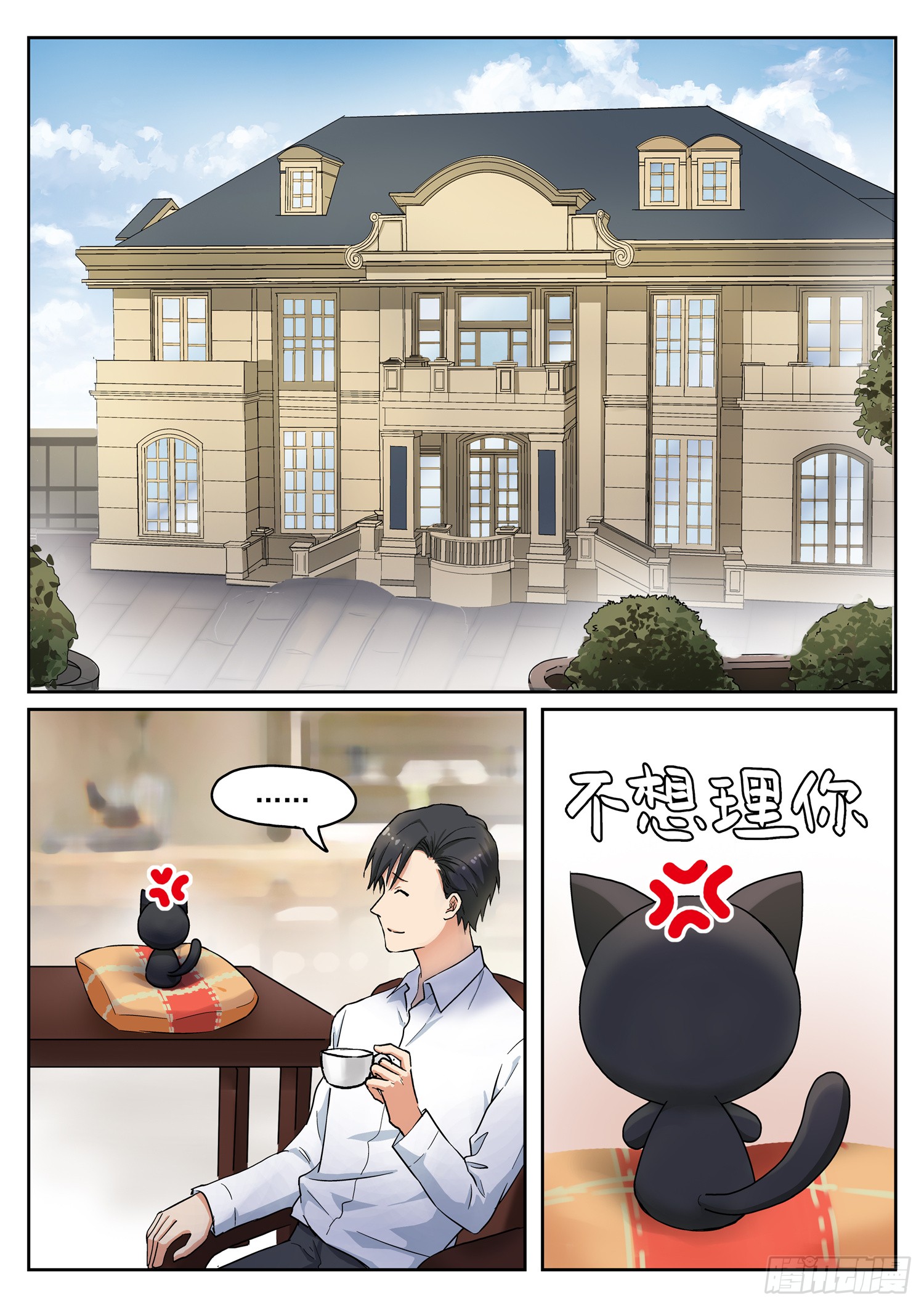第十四话 安白邀约