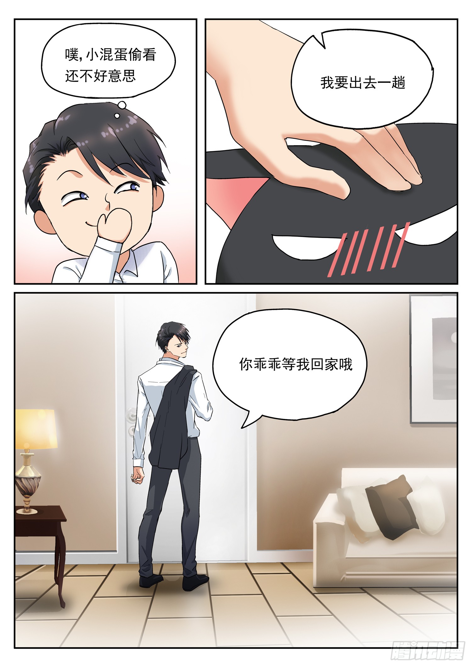 第十四话 安白邀约
