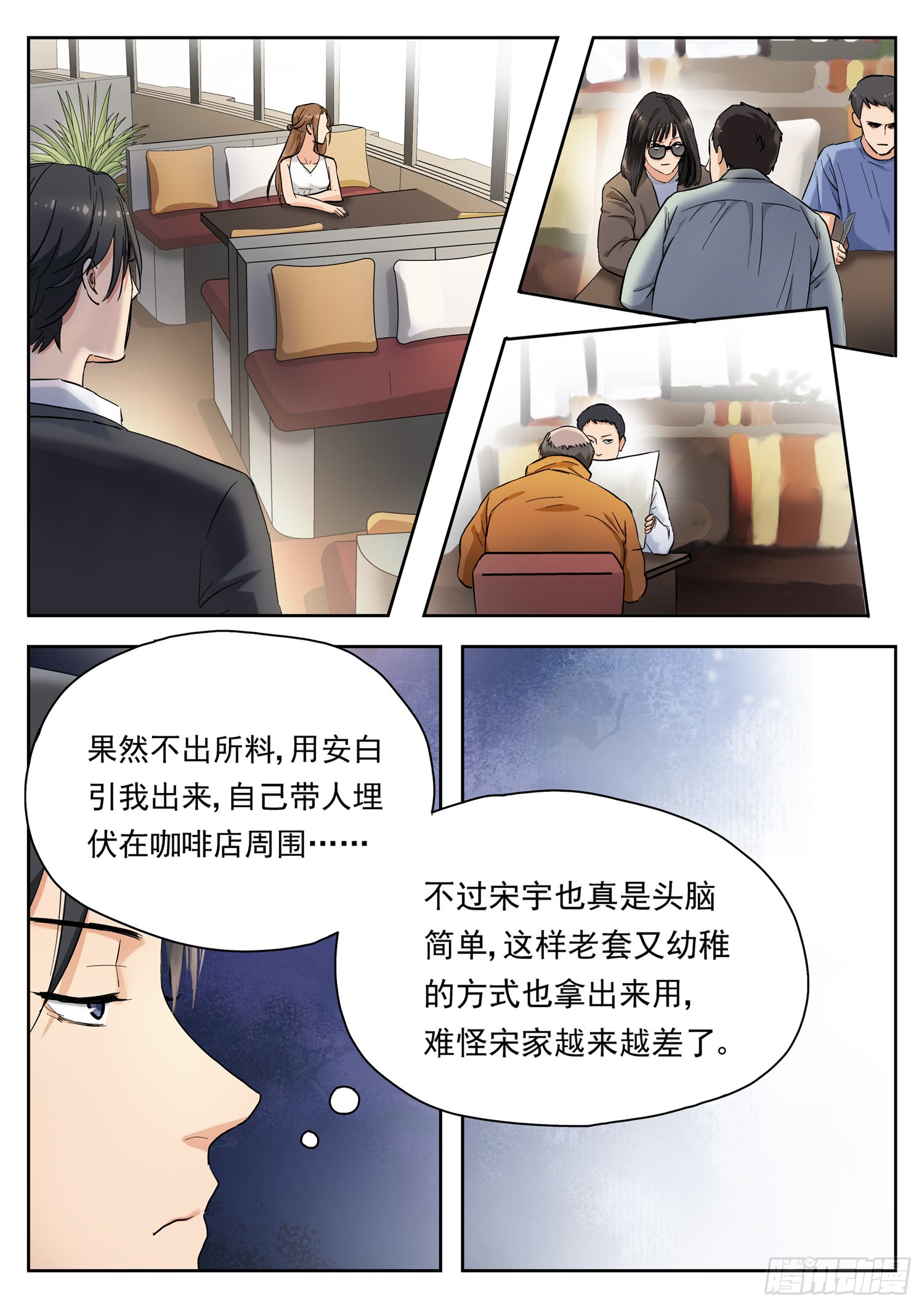 第十四话 安白邀约