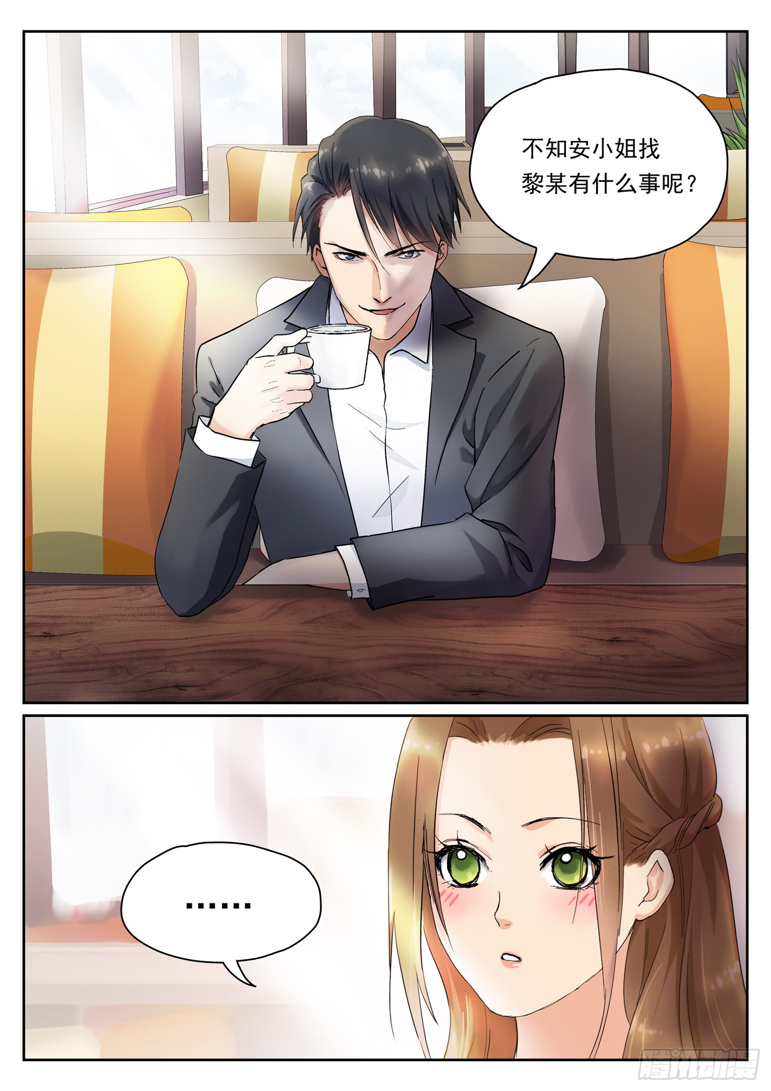 第十四话 安白邀约