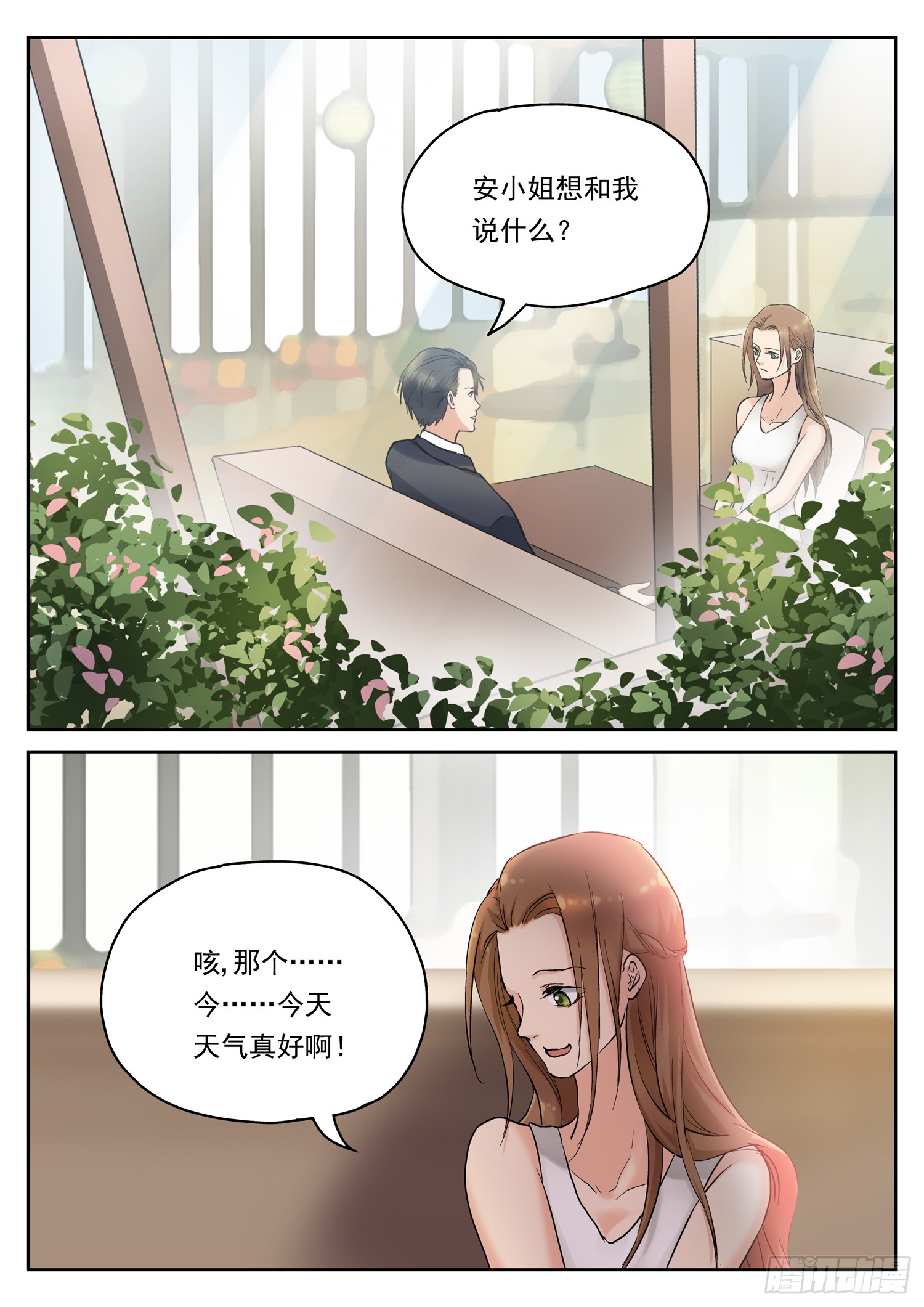 第十五话 舅舅的老底