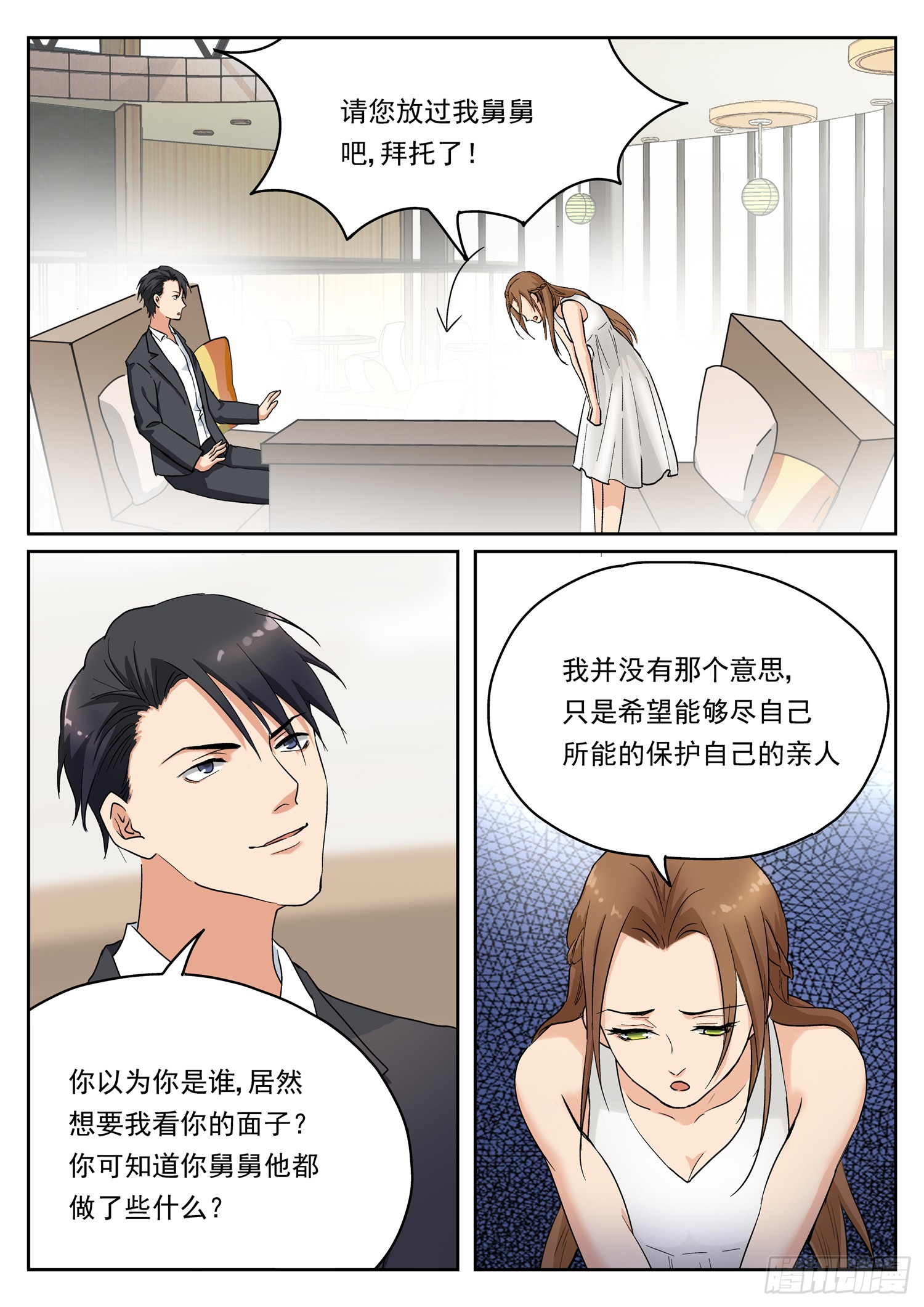 第十五话 舅舅的老底
