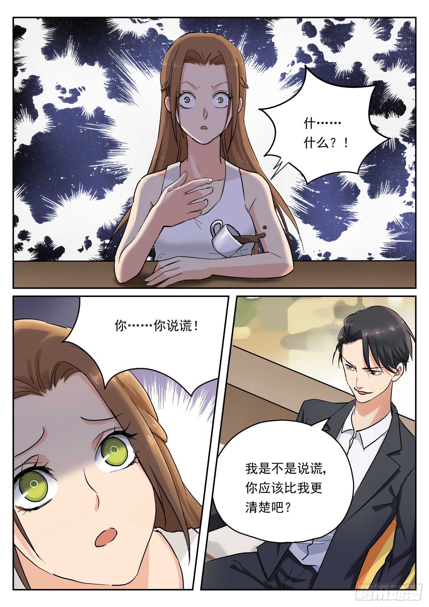 第十五话 舅舅的老底