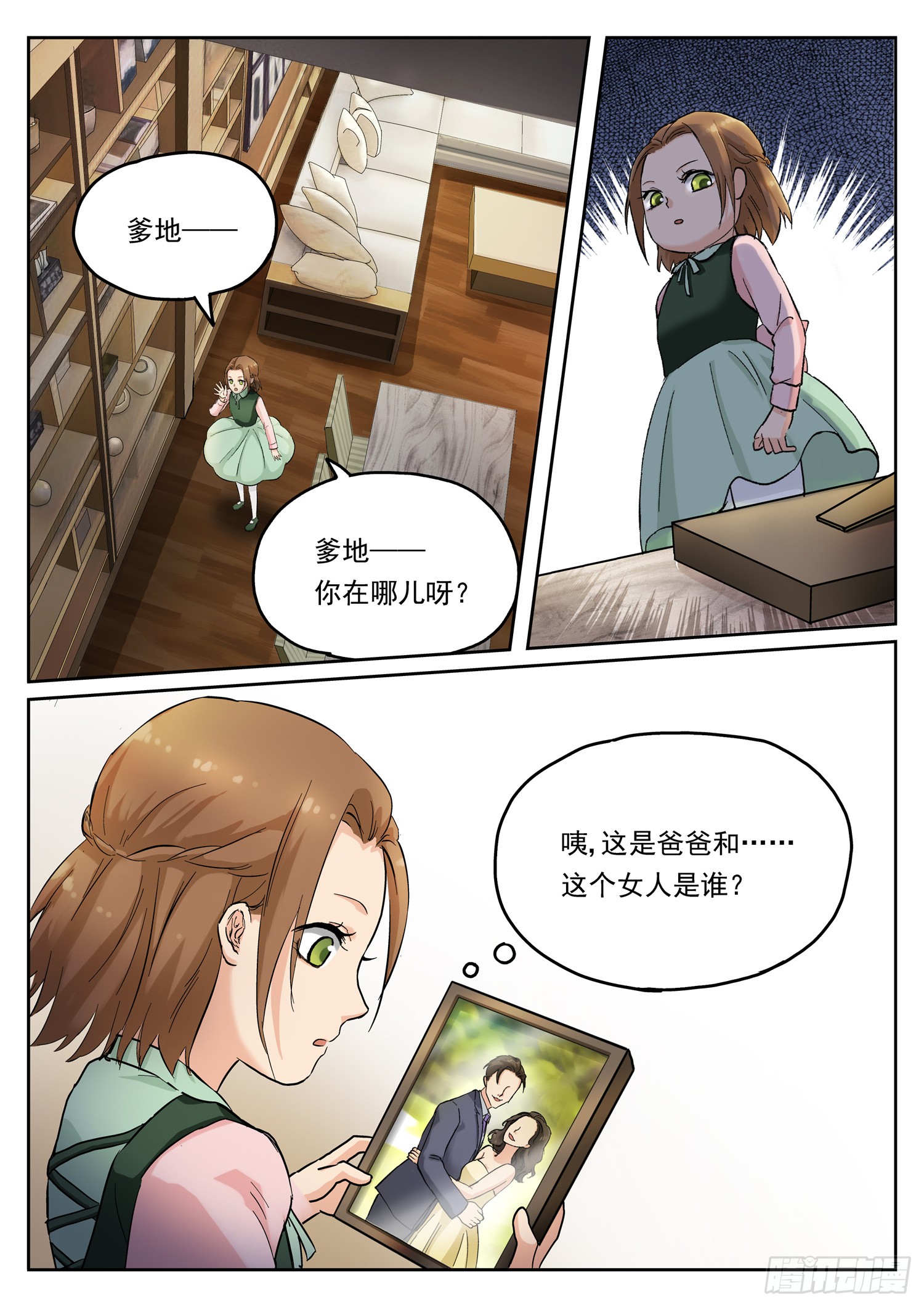 第十五话 舅舅的老底