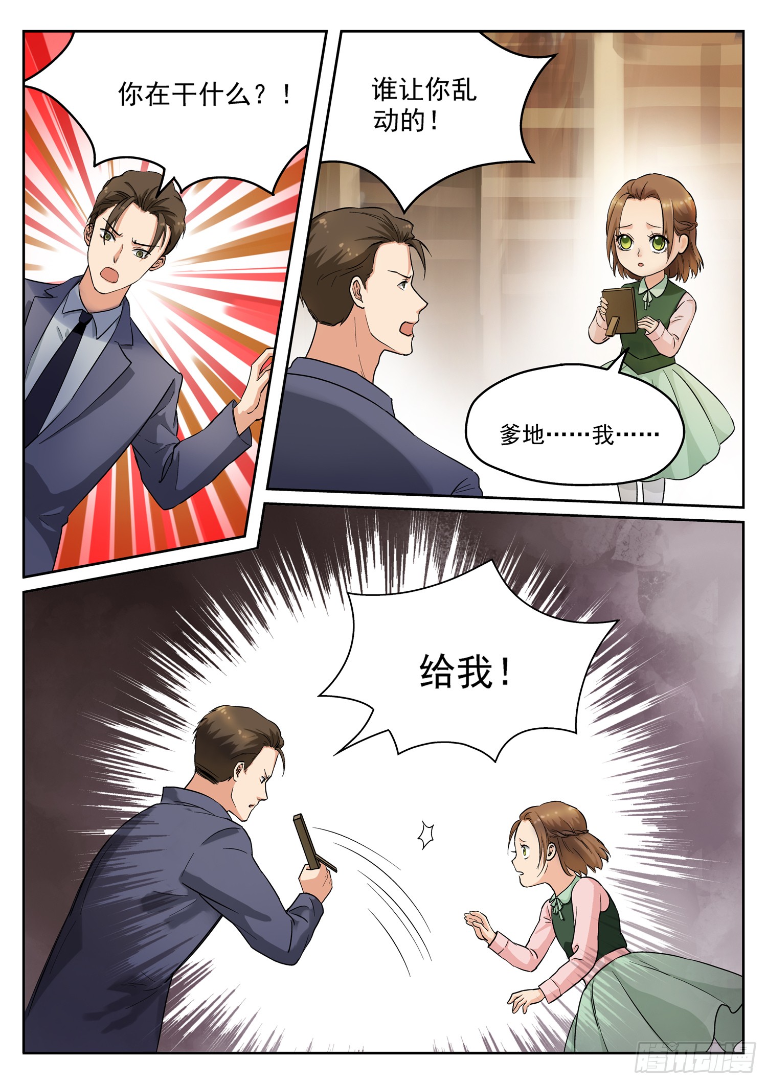 第十五话 舅舅的老底