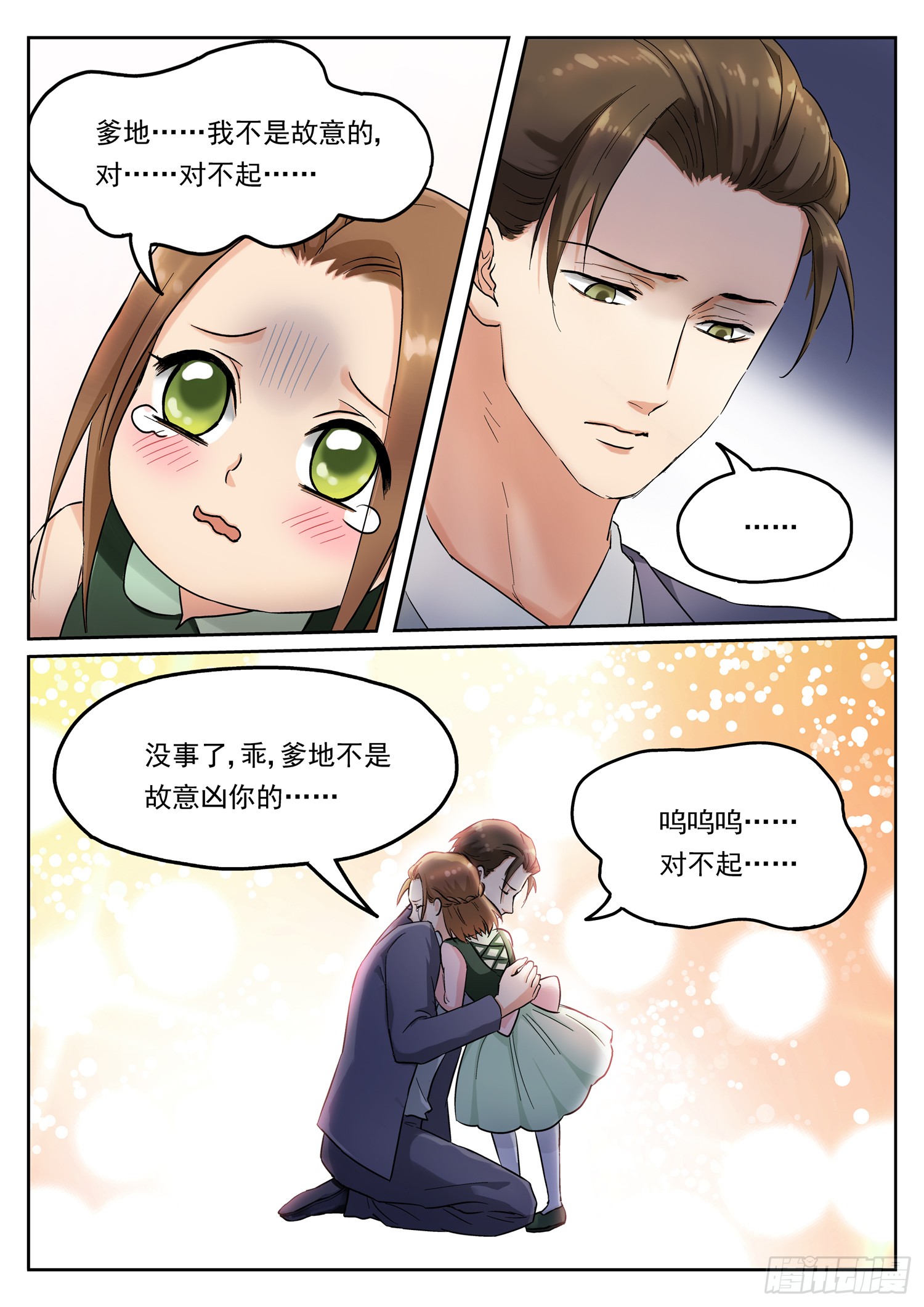 第十五话 舅舅的老底