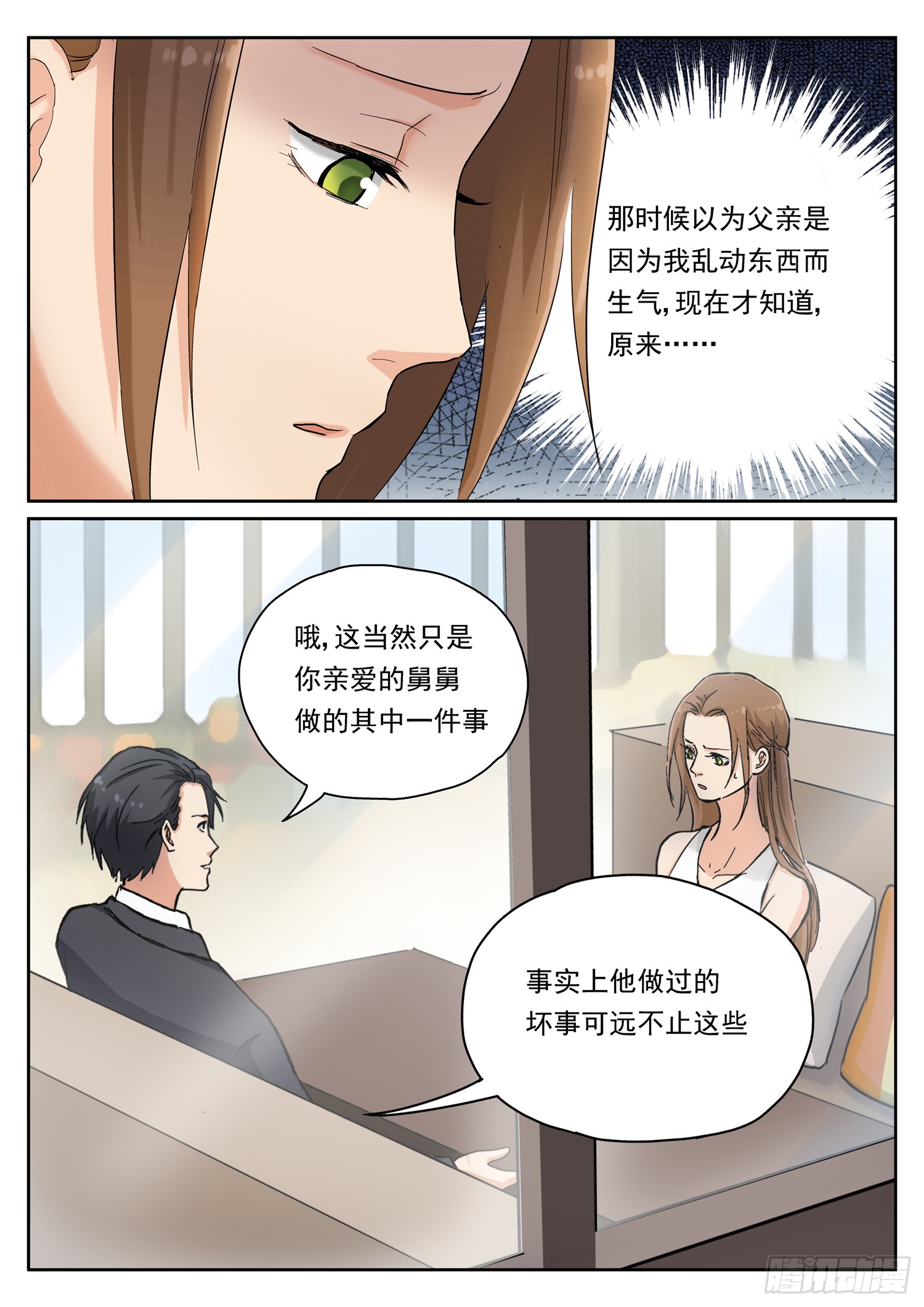 第十五话 舅舅的老底
