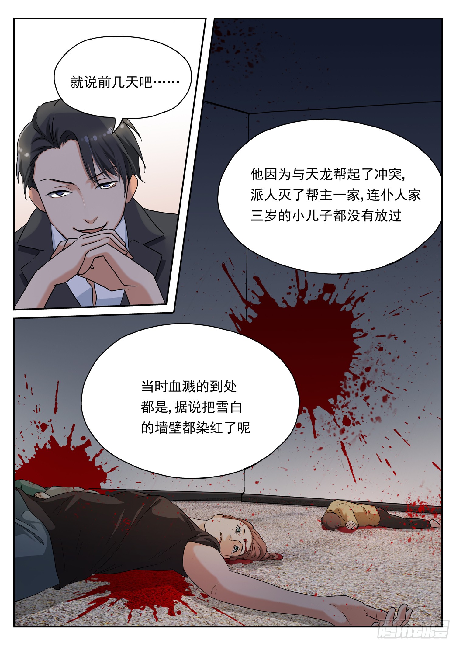 第十五话 舅舅的老底