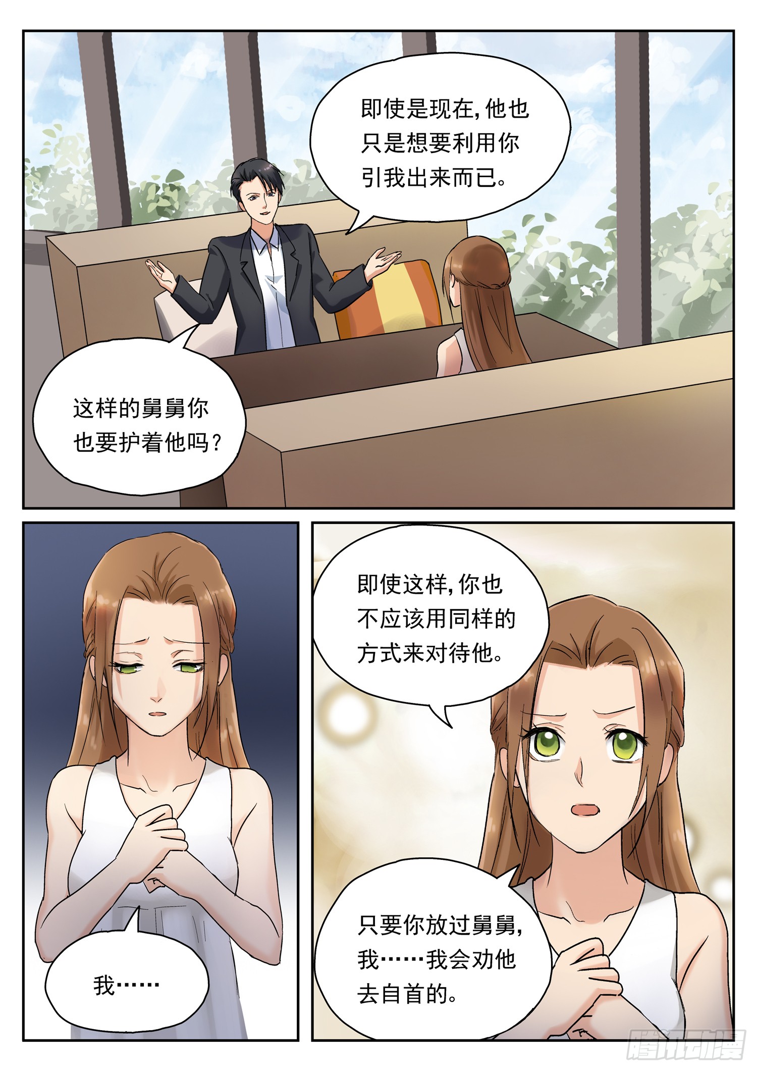 第十五话 舅舅的老底