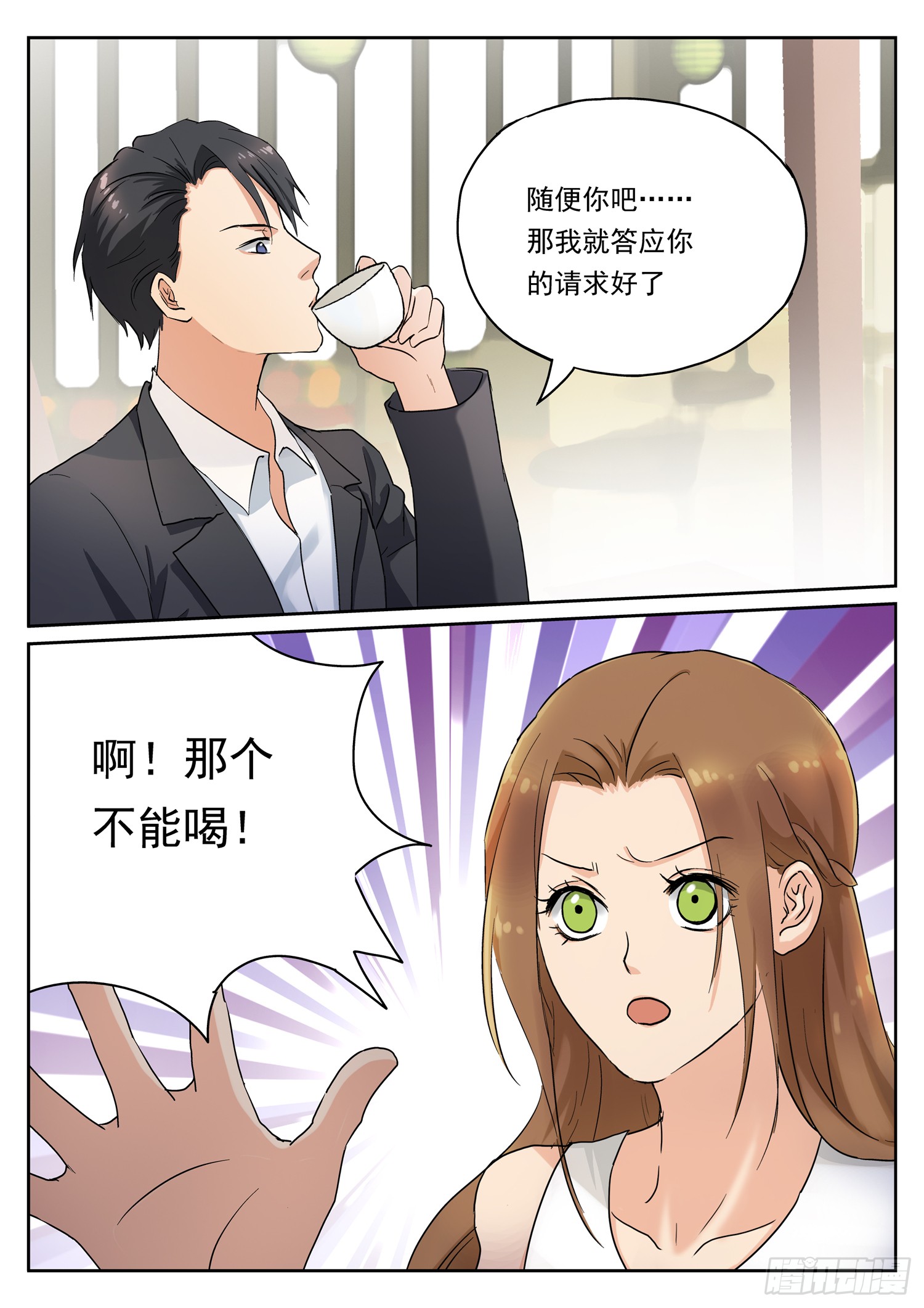 第十五话 舅舅的老底