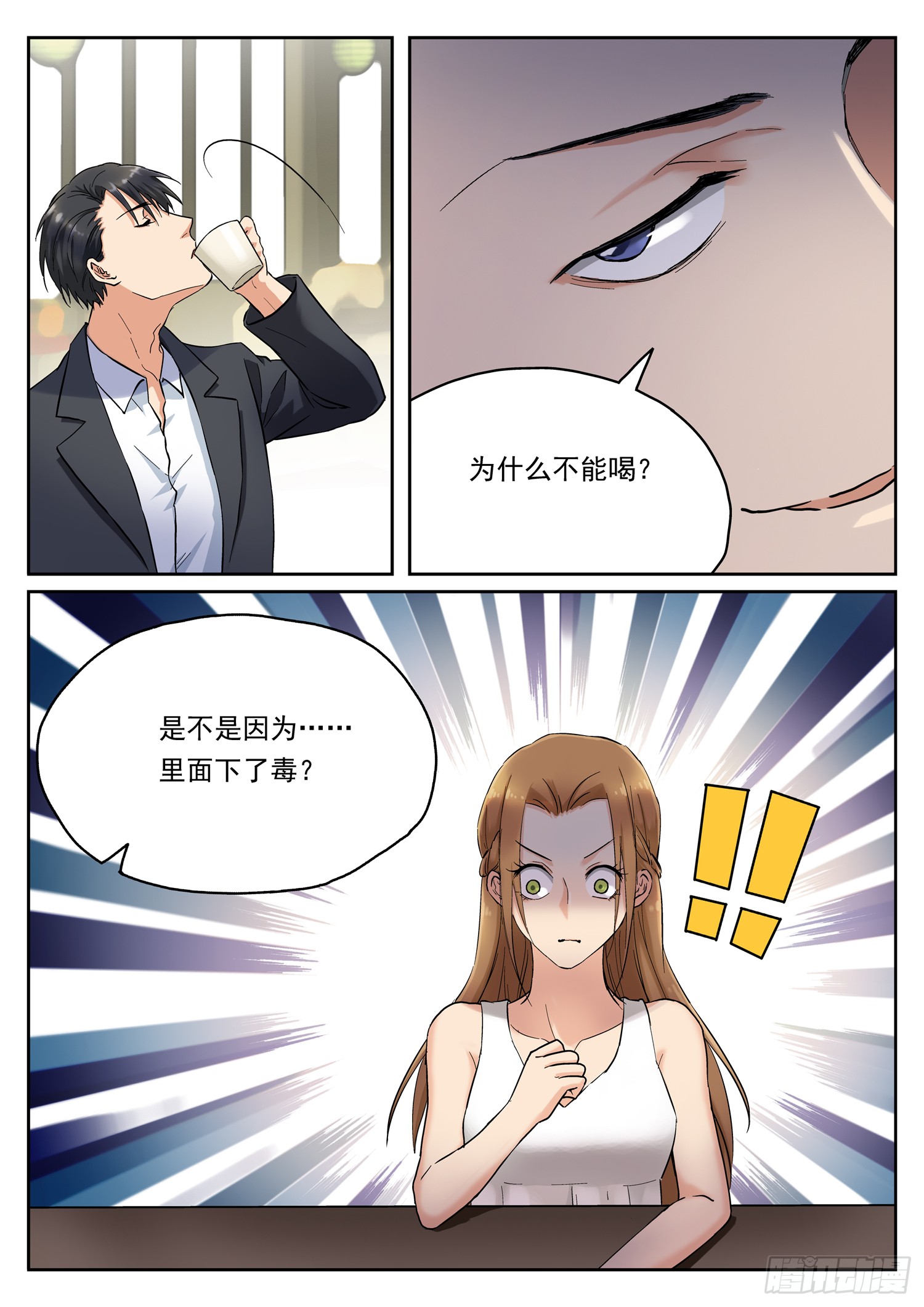 第十五话 舅舅的老底