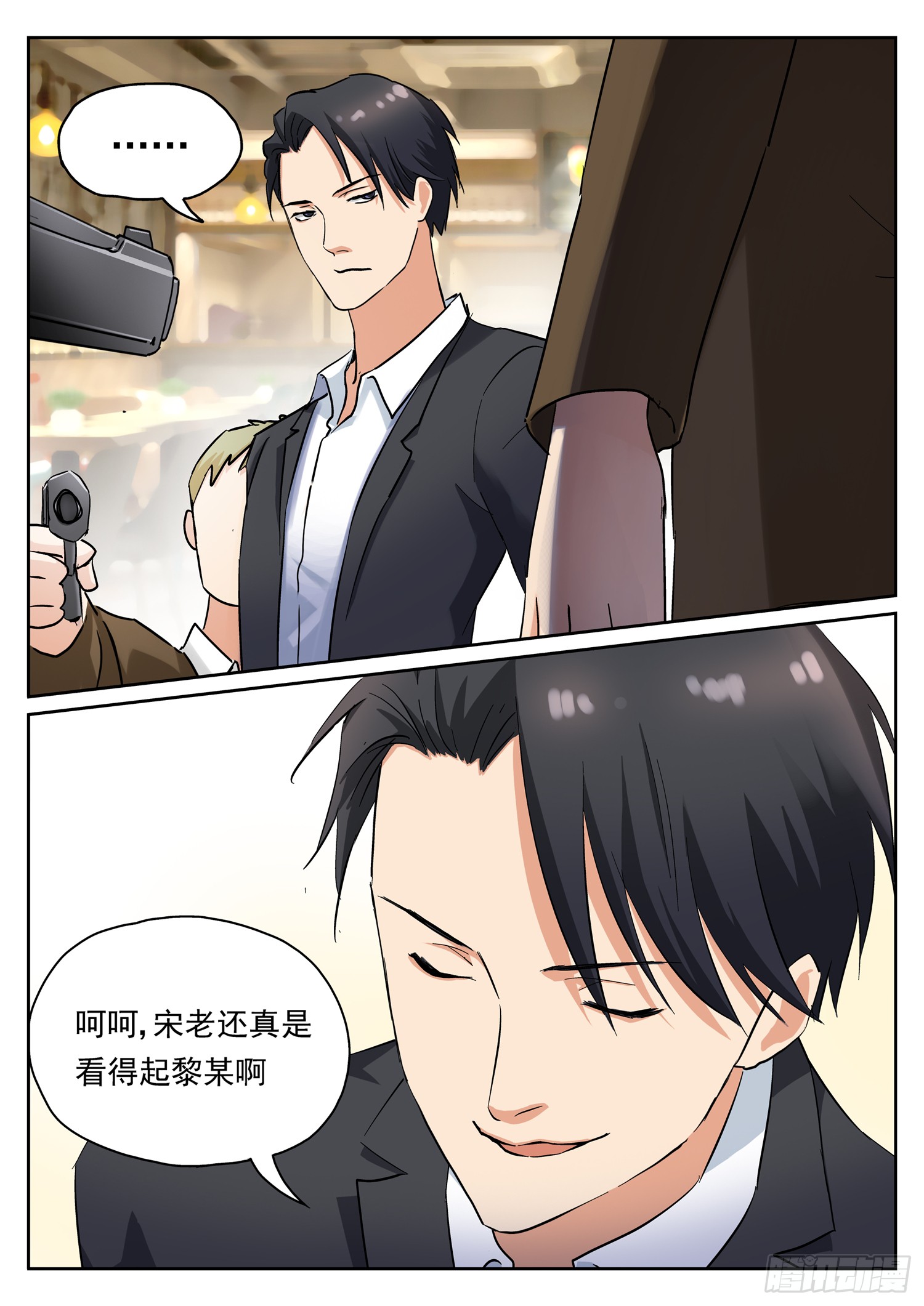 第十六话 谁的死期
