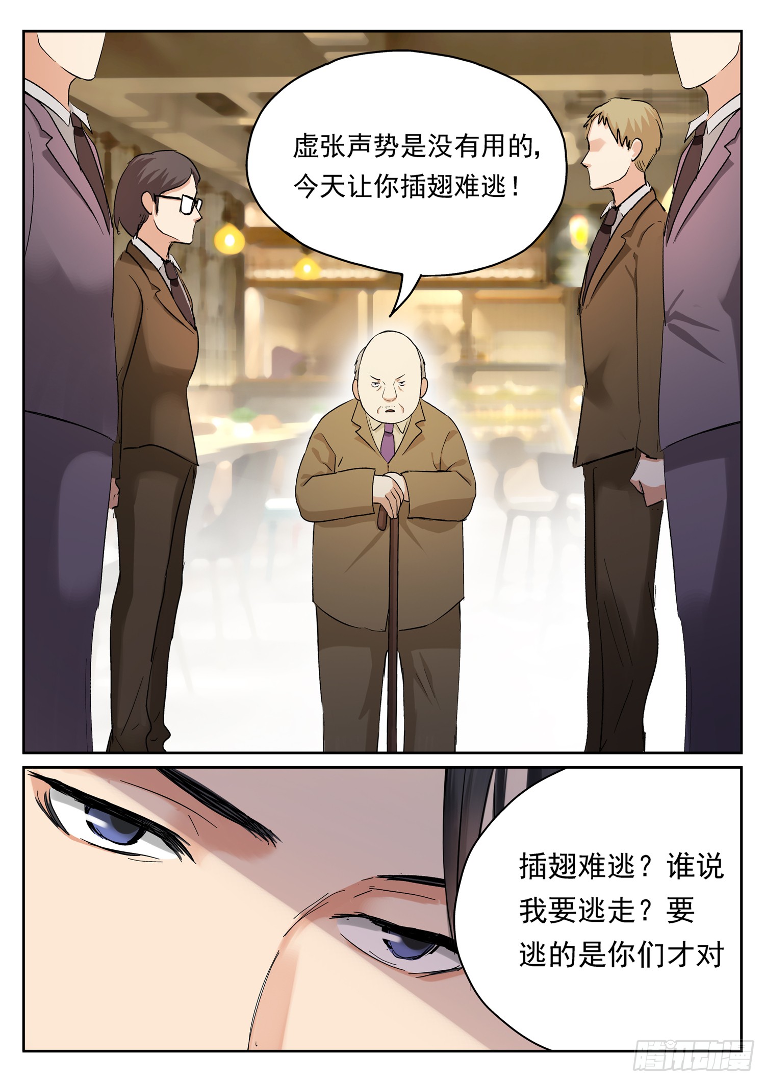 第十六话 谁的死期