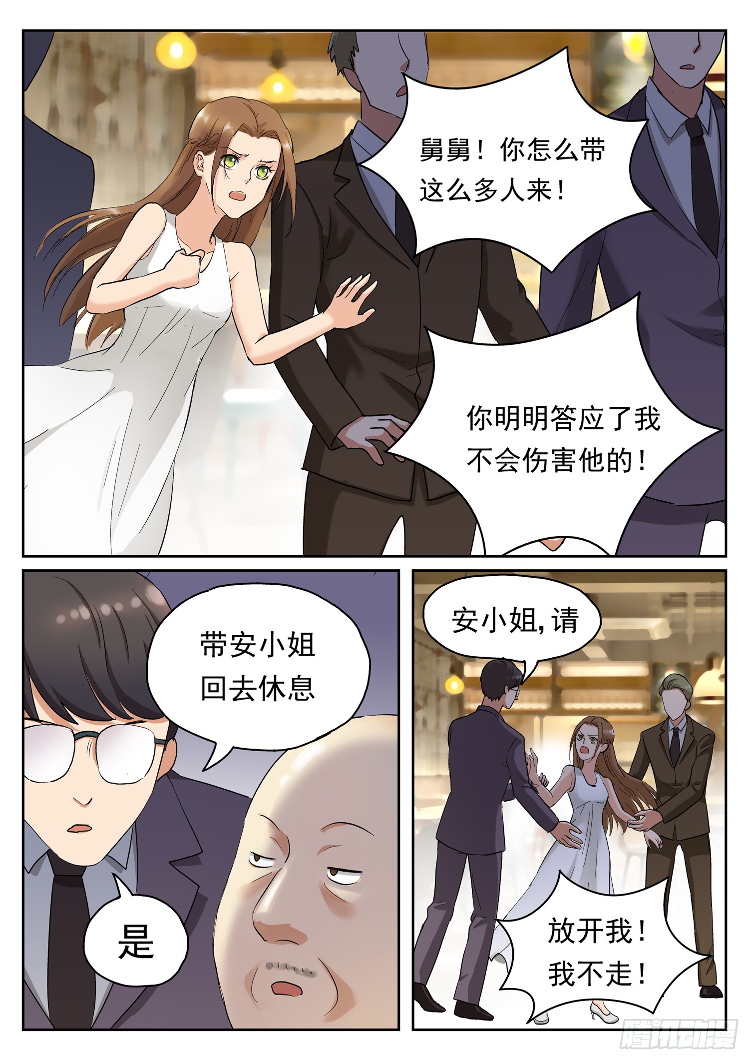 第十六话 谁的死期