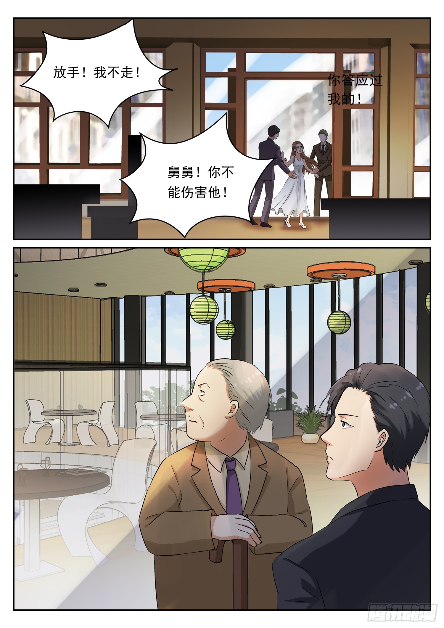 第十六话 谁的死期