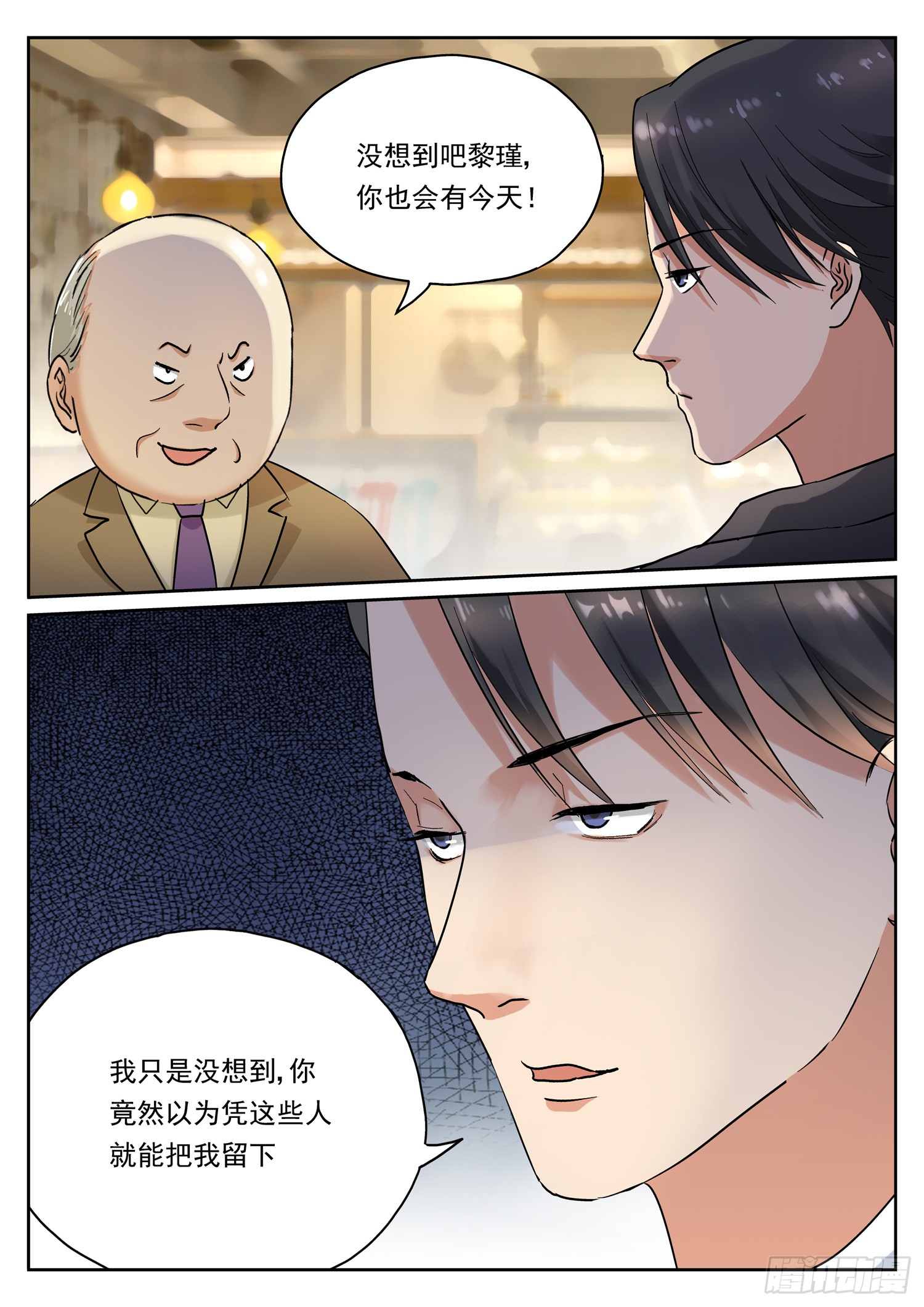第十六话 谁的死期