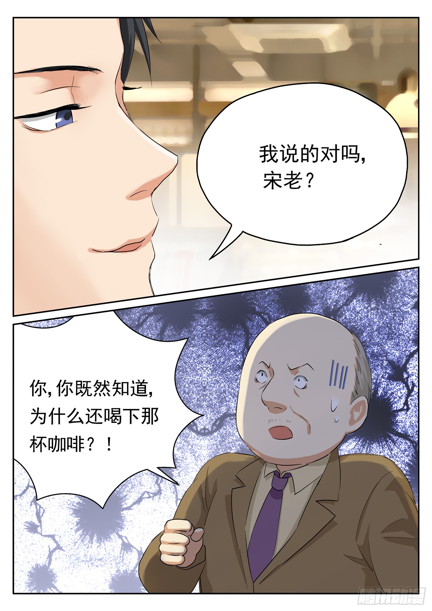 第十六话 谁的死期