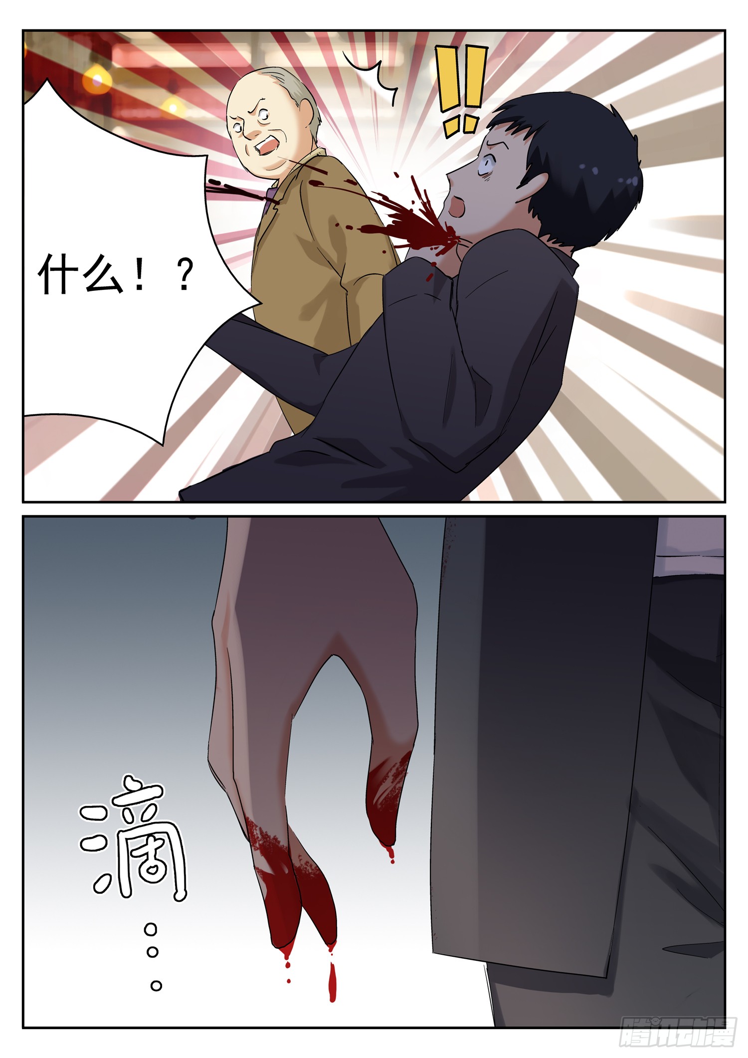 第十六话 谁的死期