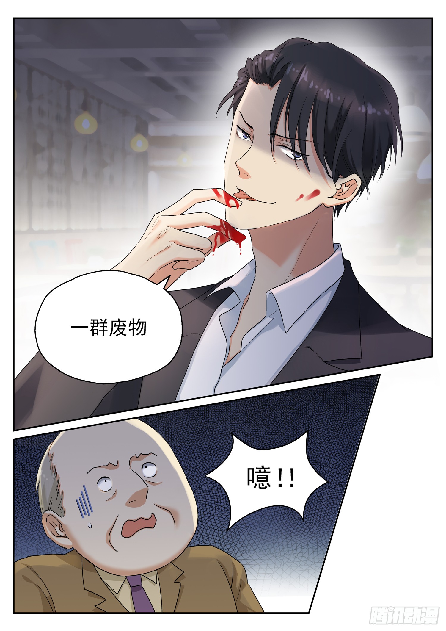 第十六话 谁的死期