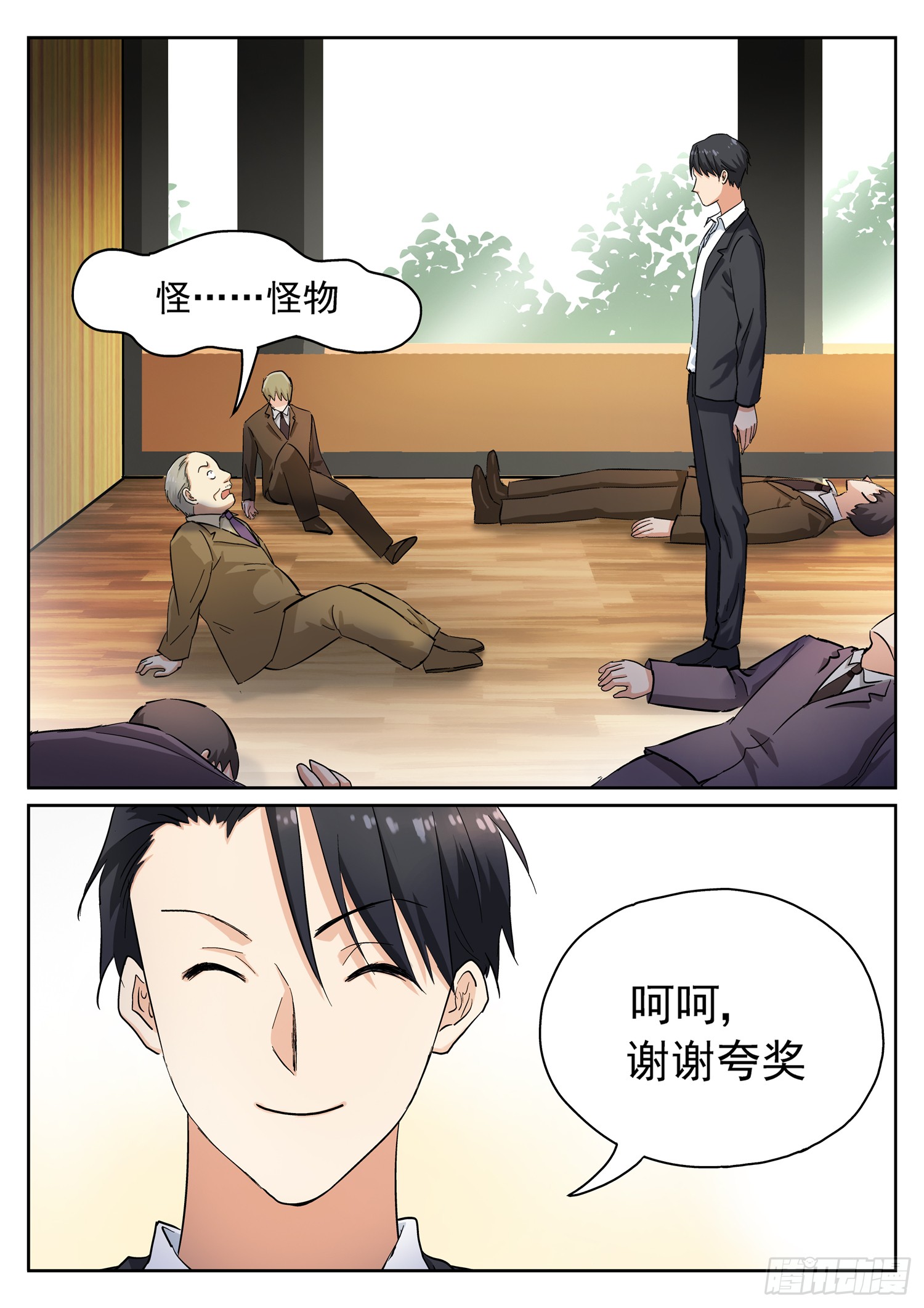 第十七话 颜欢花粉