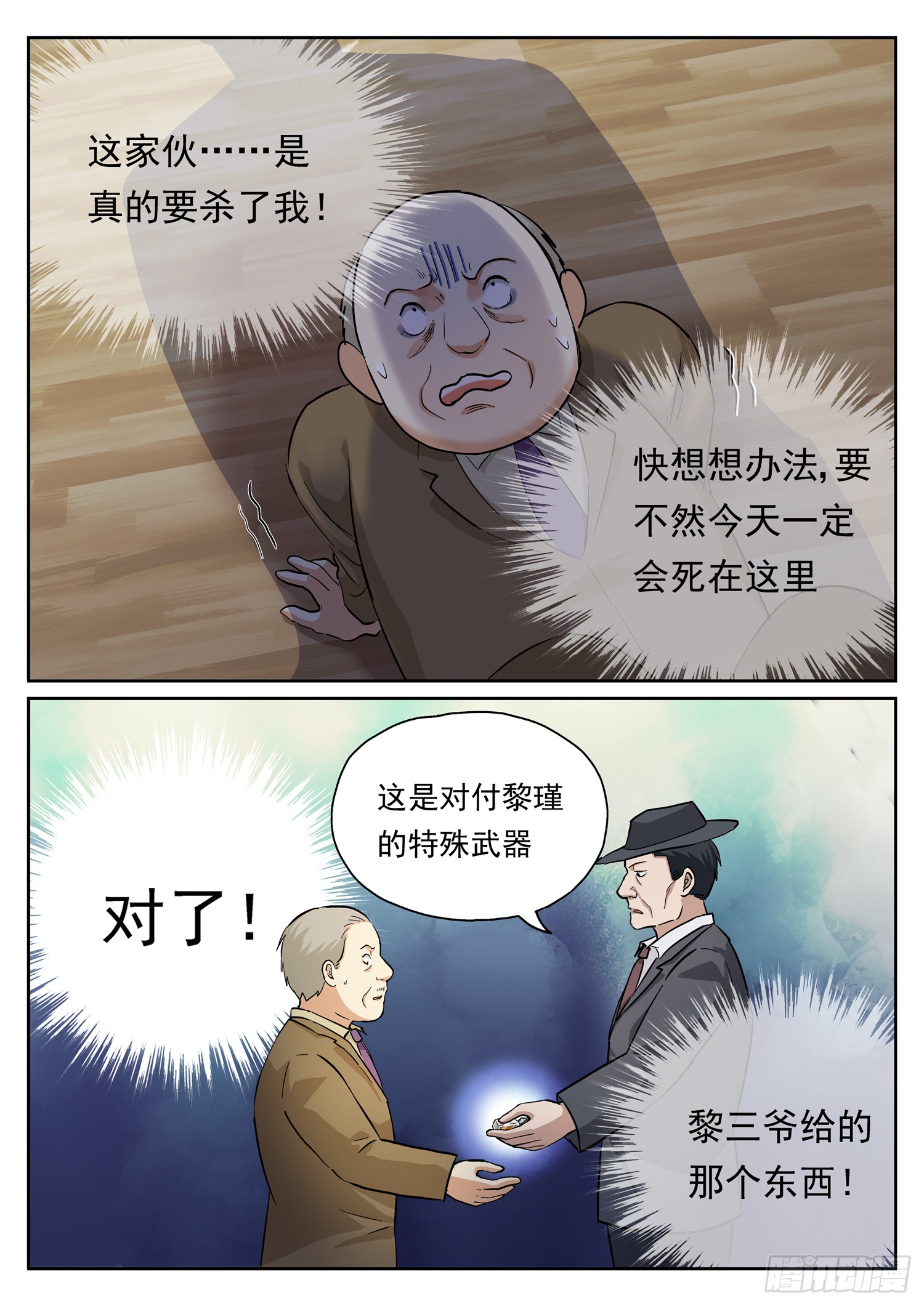 第十七话 颜欢花粉