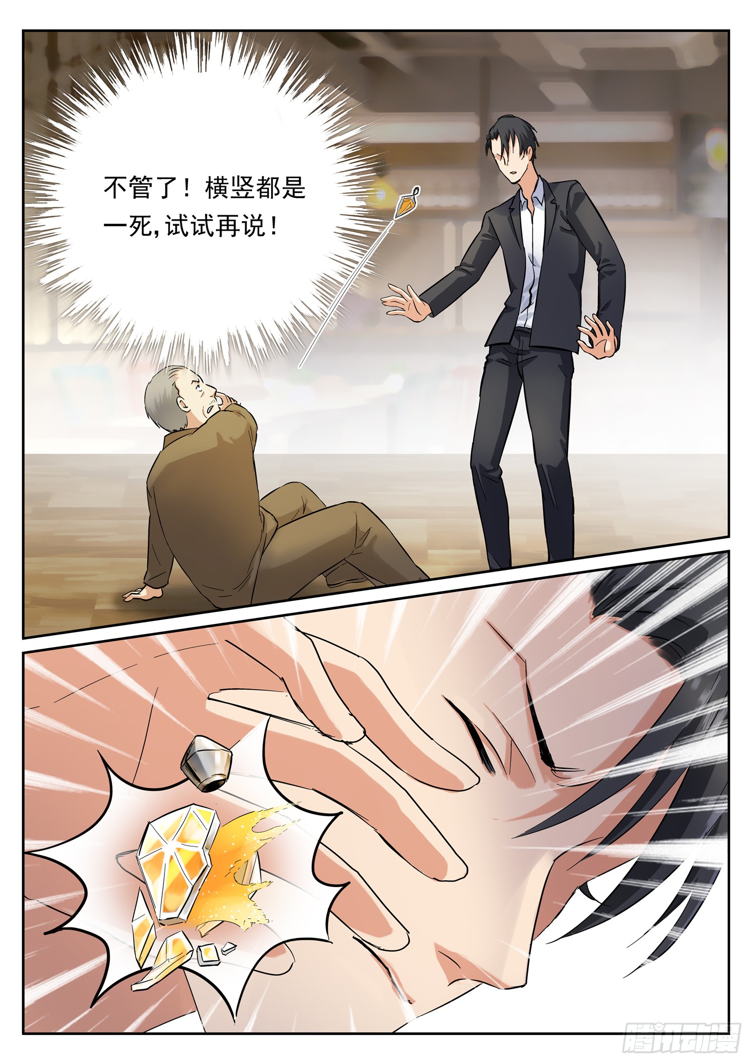 第十七话 颜欢花粉