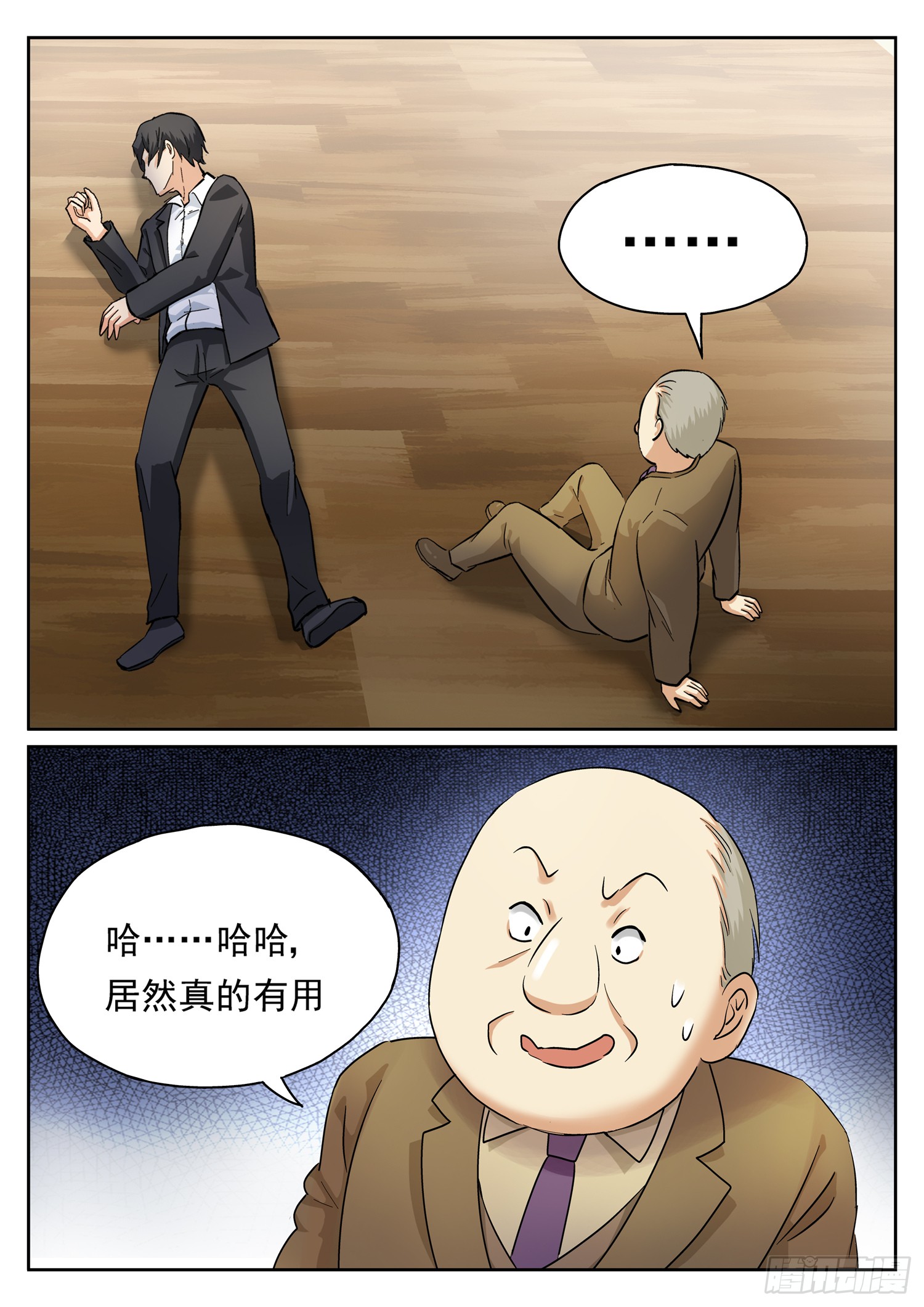 第十七话 颜欢花粉