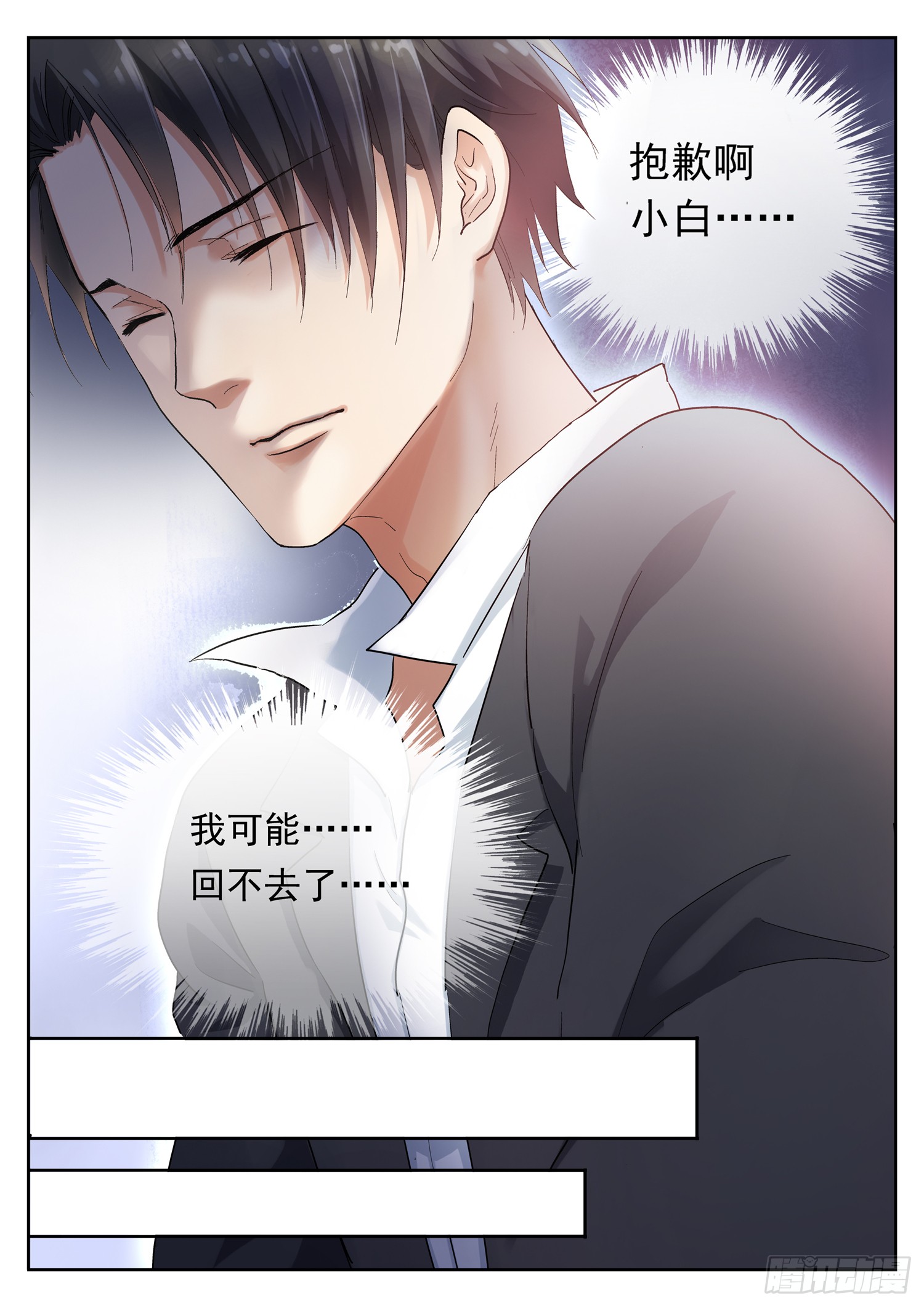 第十七话 颜欢花粉