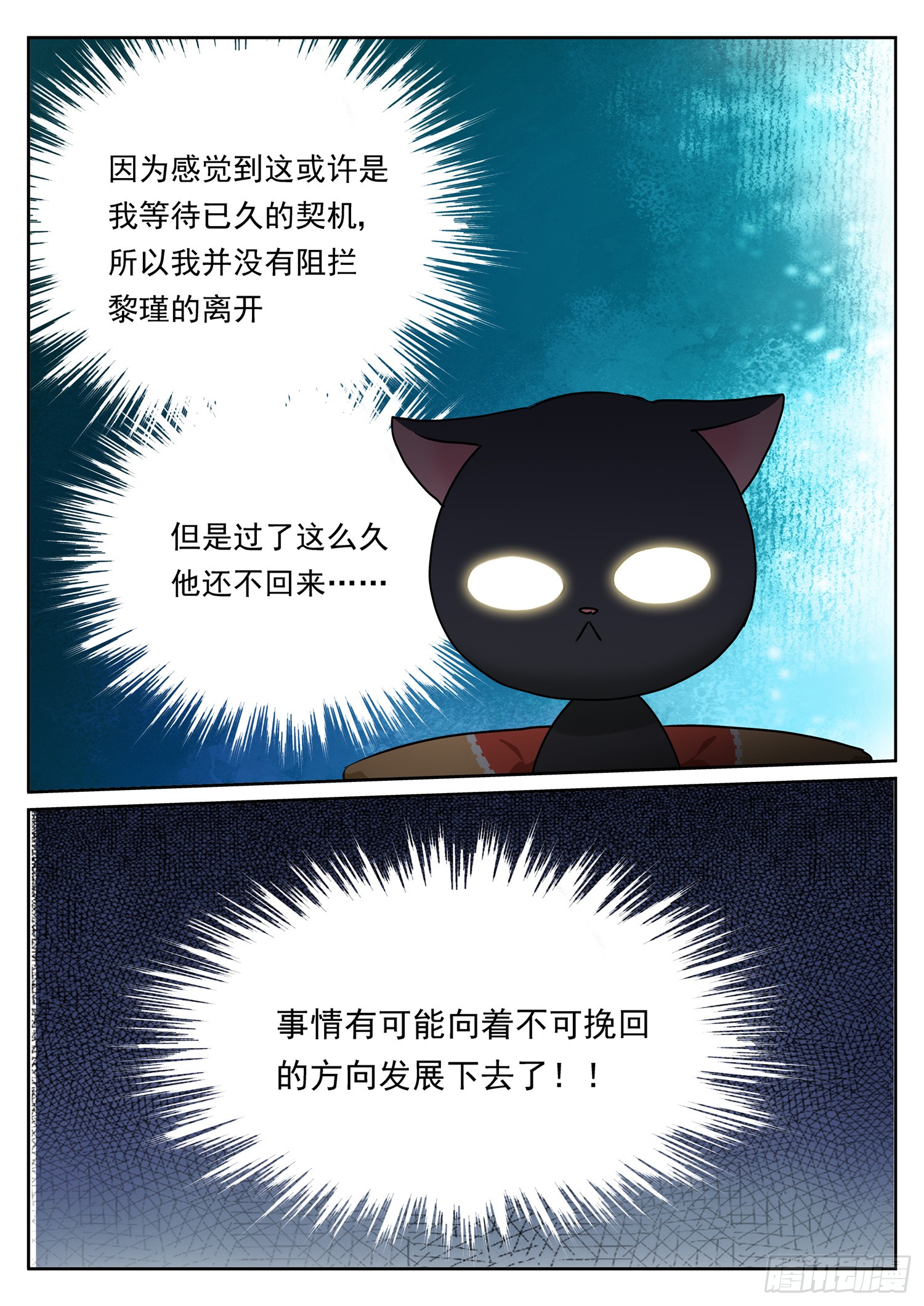 第十七话 颜欢花粉