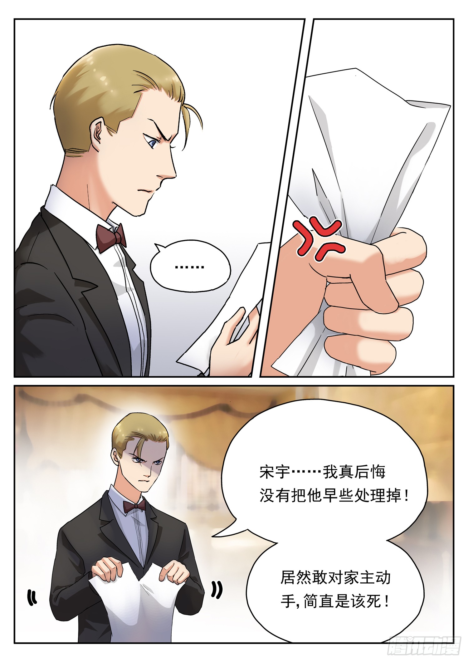 第十八话 家主失踪