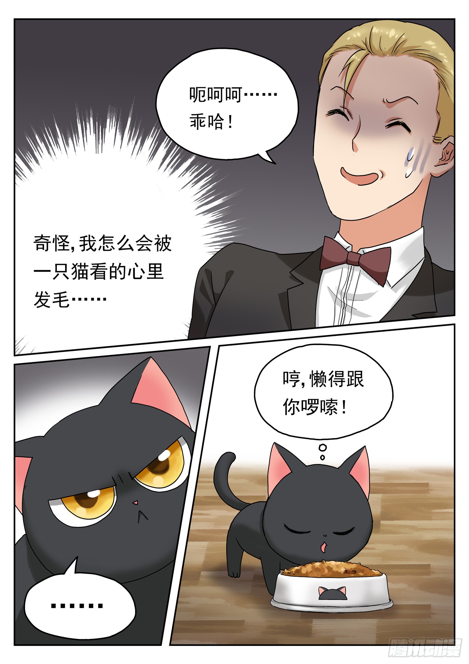 第十八话 家主失踪