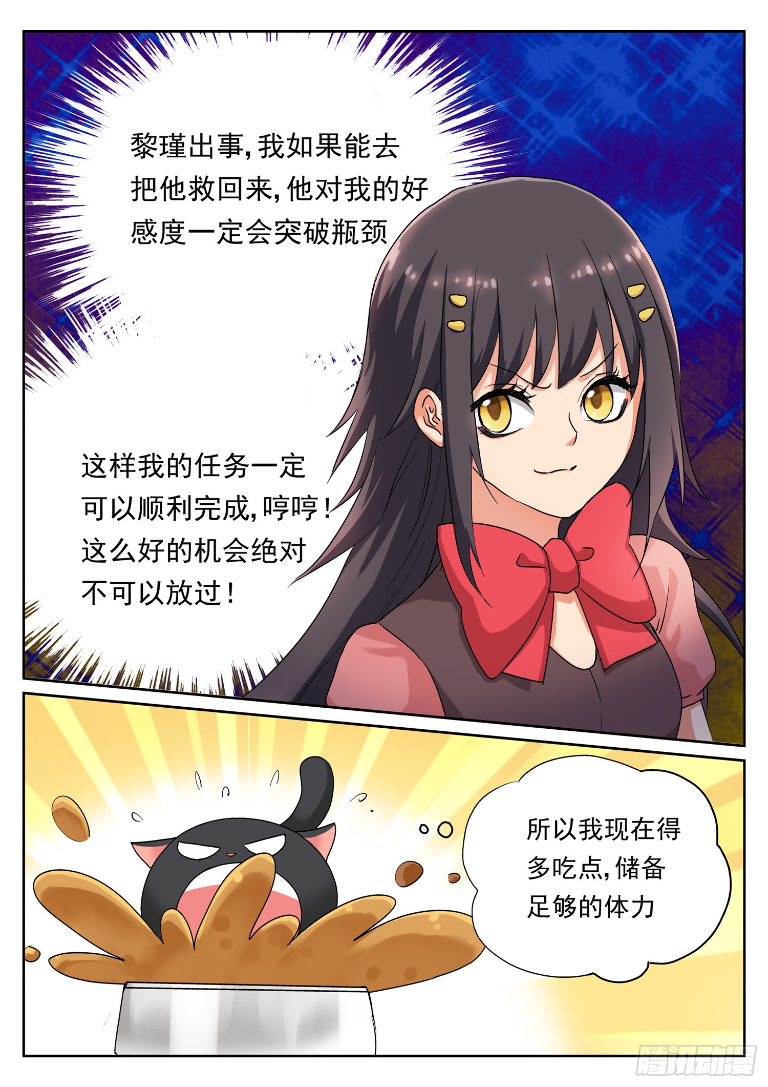 第十八话 家主失踪