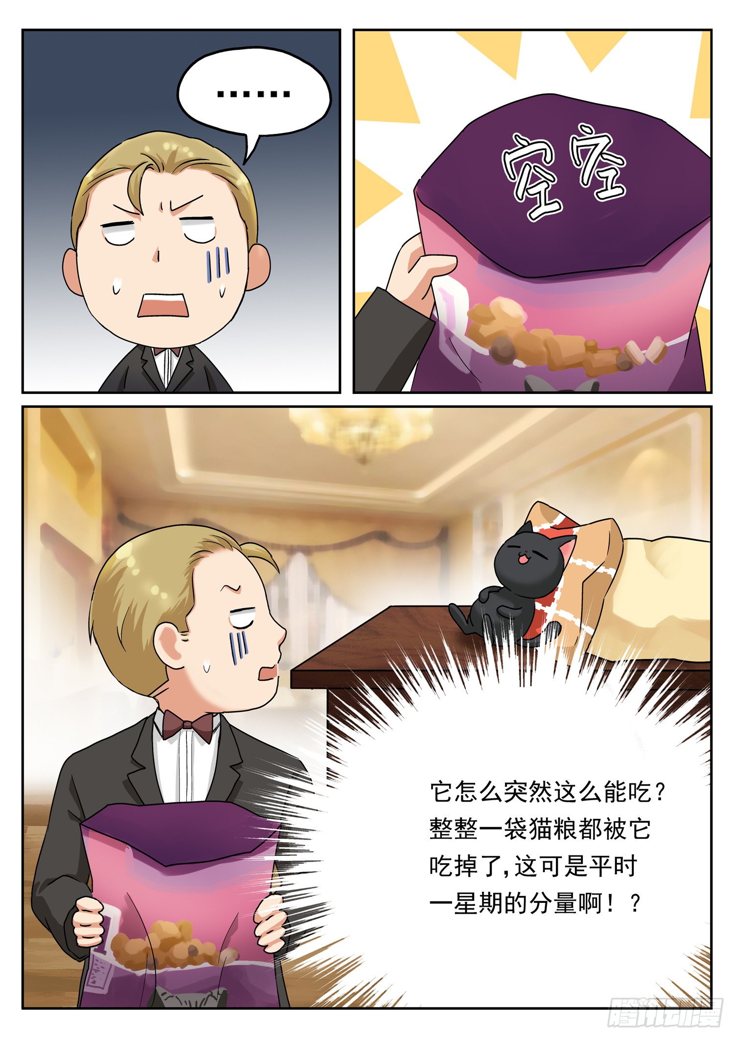 第十八话 家主失踪