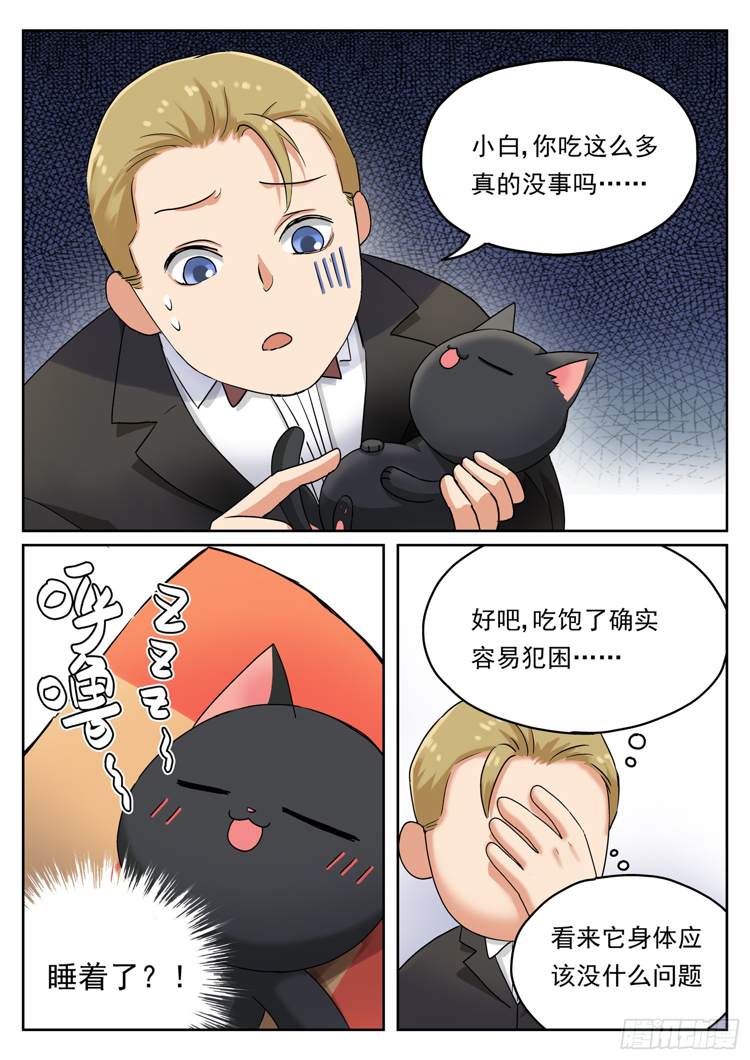 第十八话 家主失踪