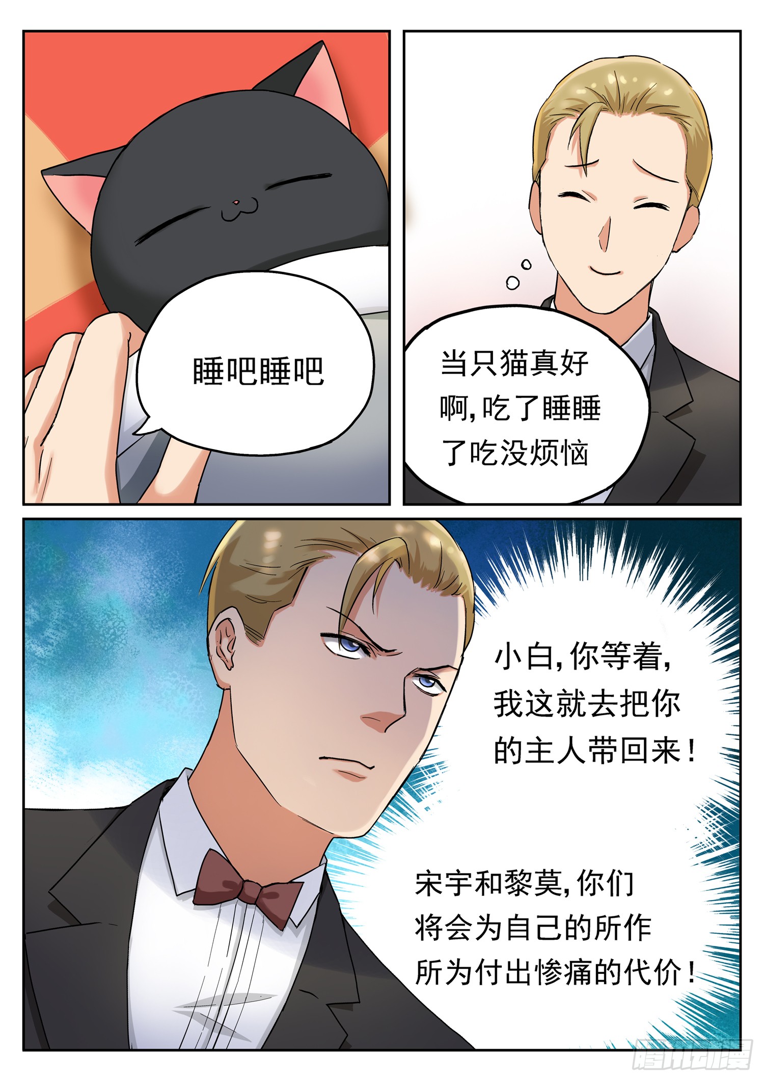 第十八话 家主失踪