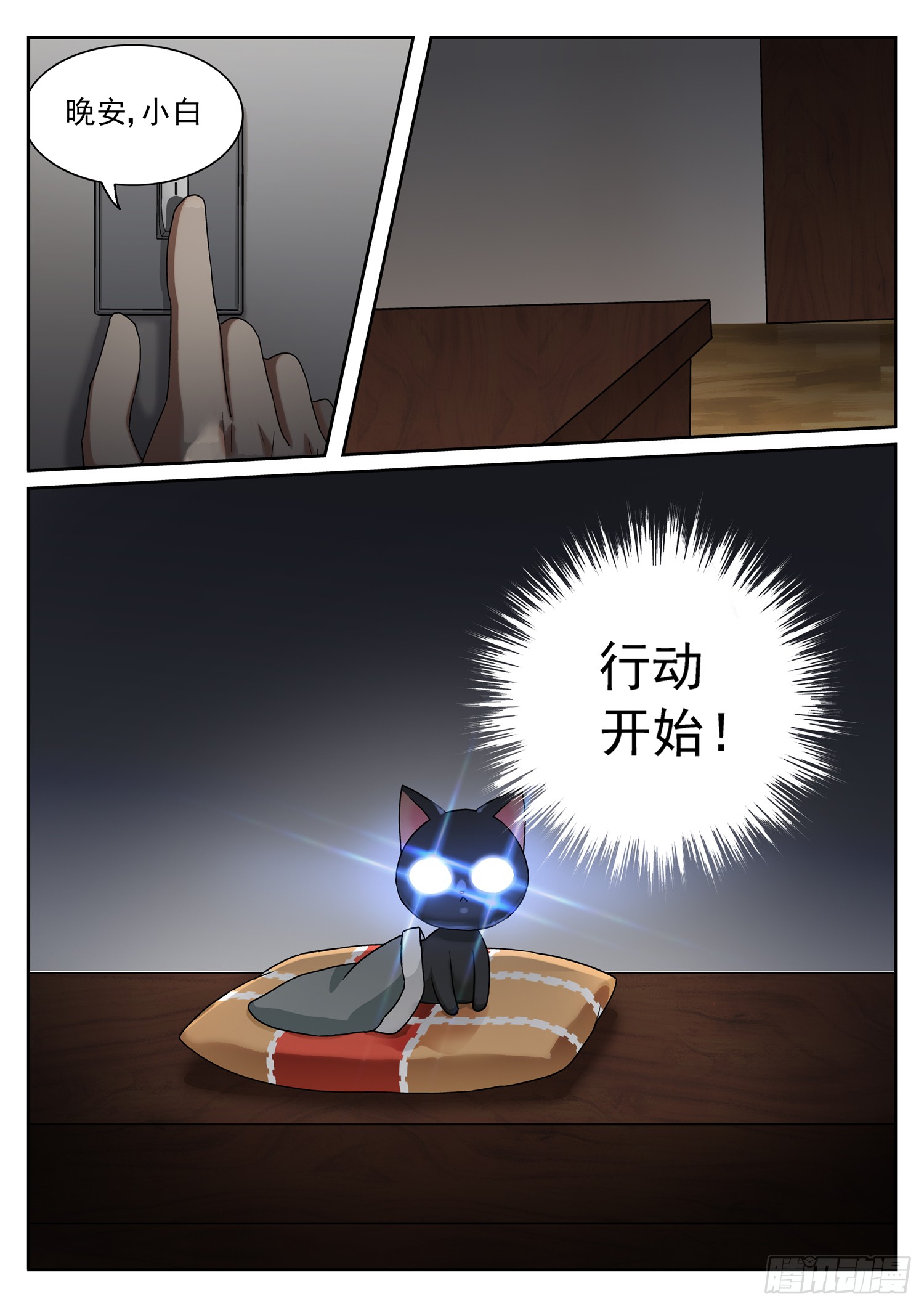 第十八话 家主失踪