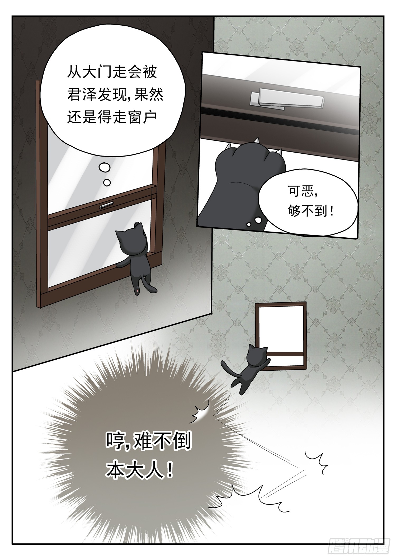 第十八话 家主失踪