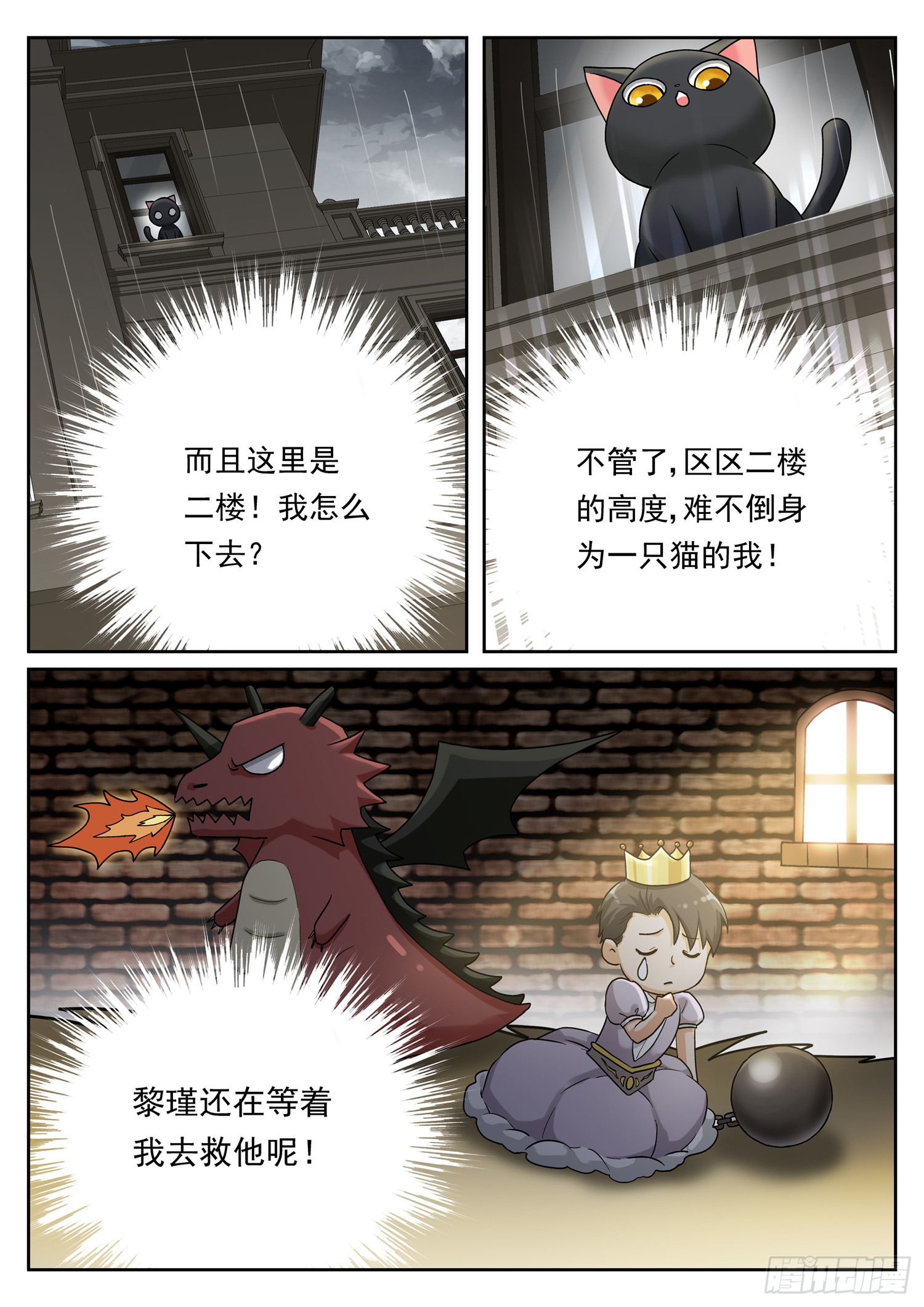 第十八话 家主失踪