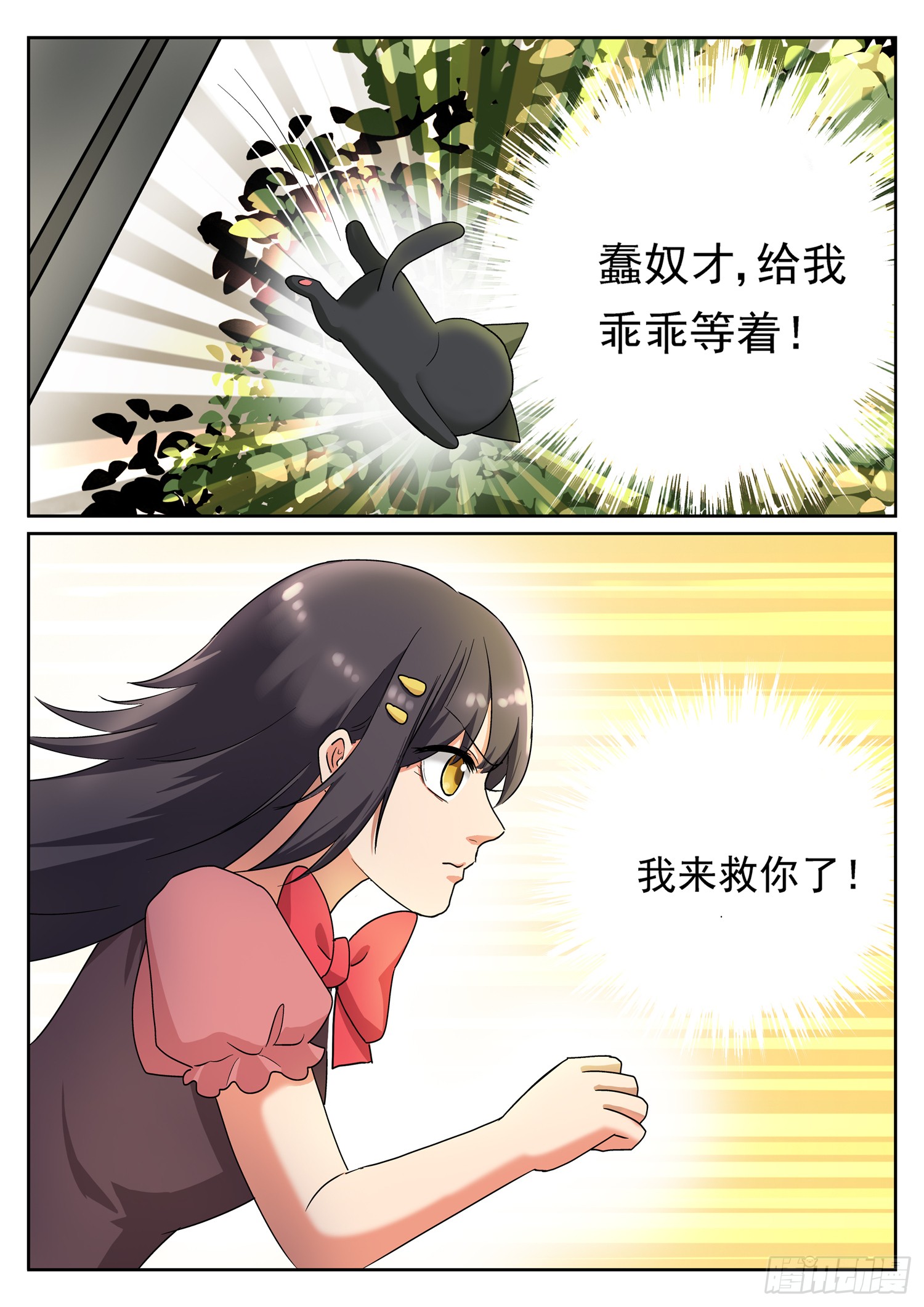 第十八话 家主失踪