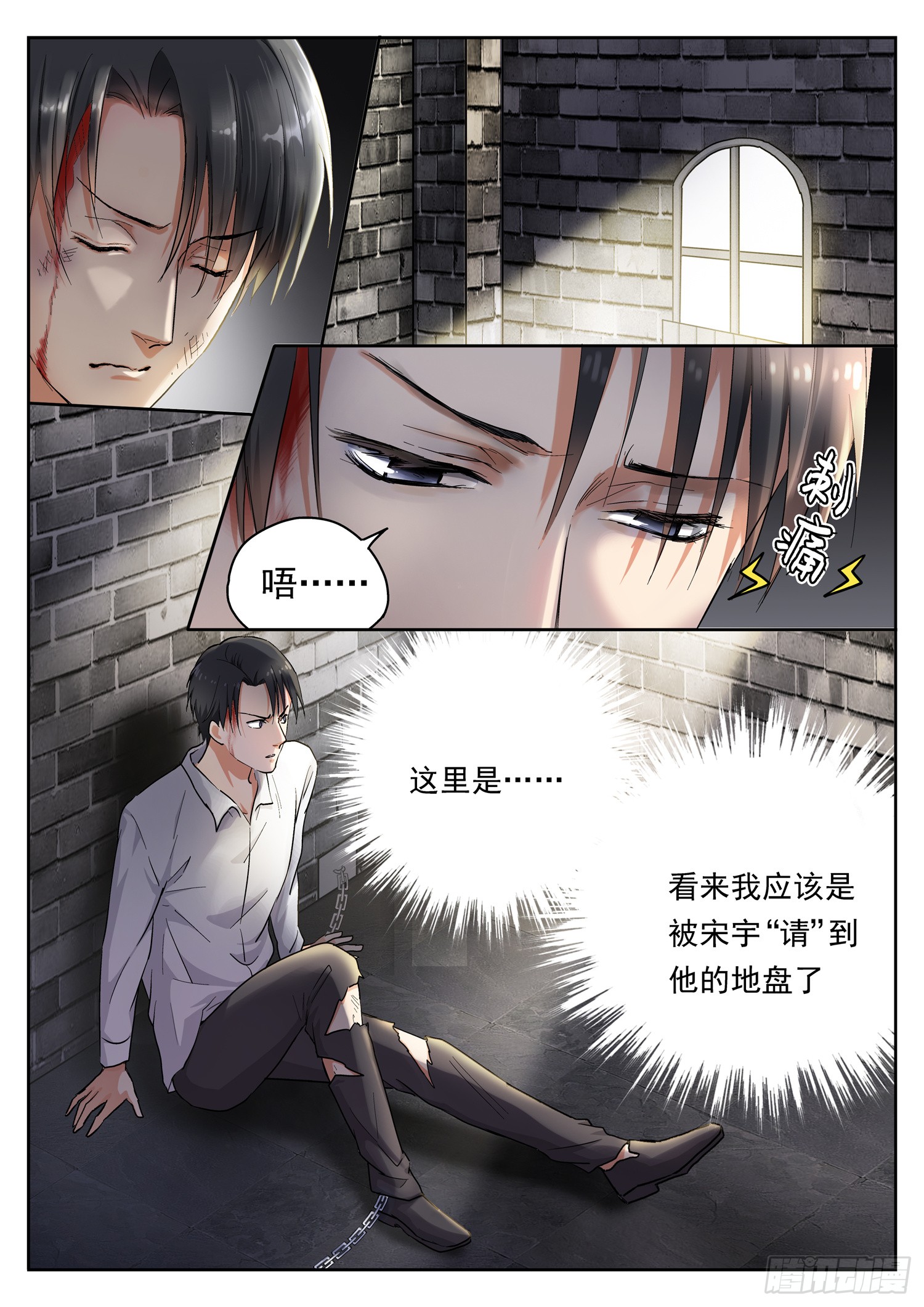 第十九话 囚禁