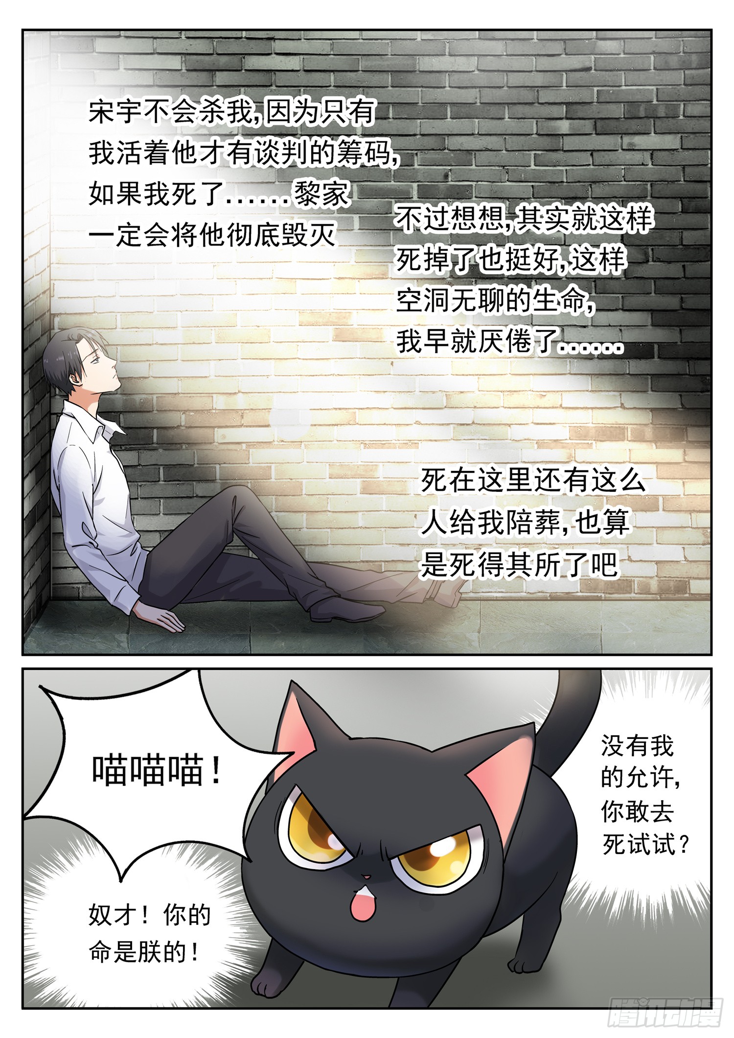 第十九话 囚禁