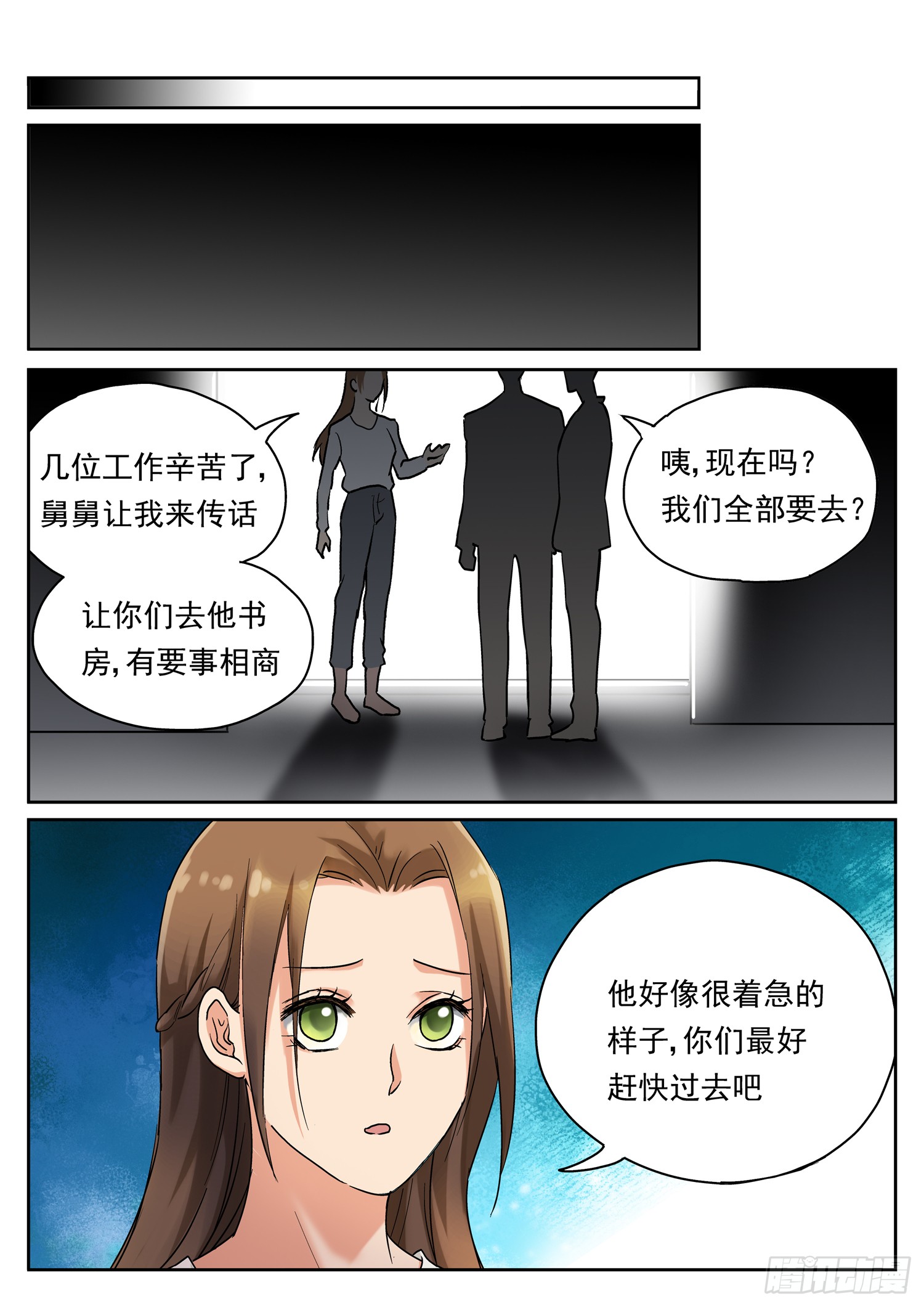 第十九话 囚禁