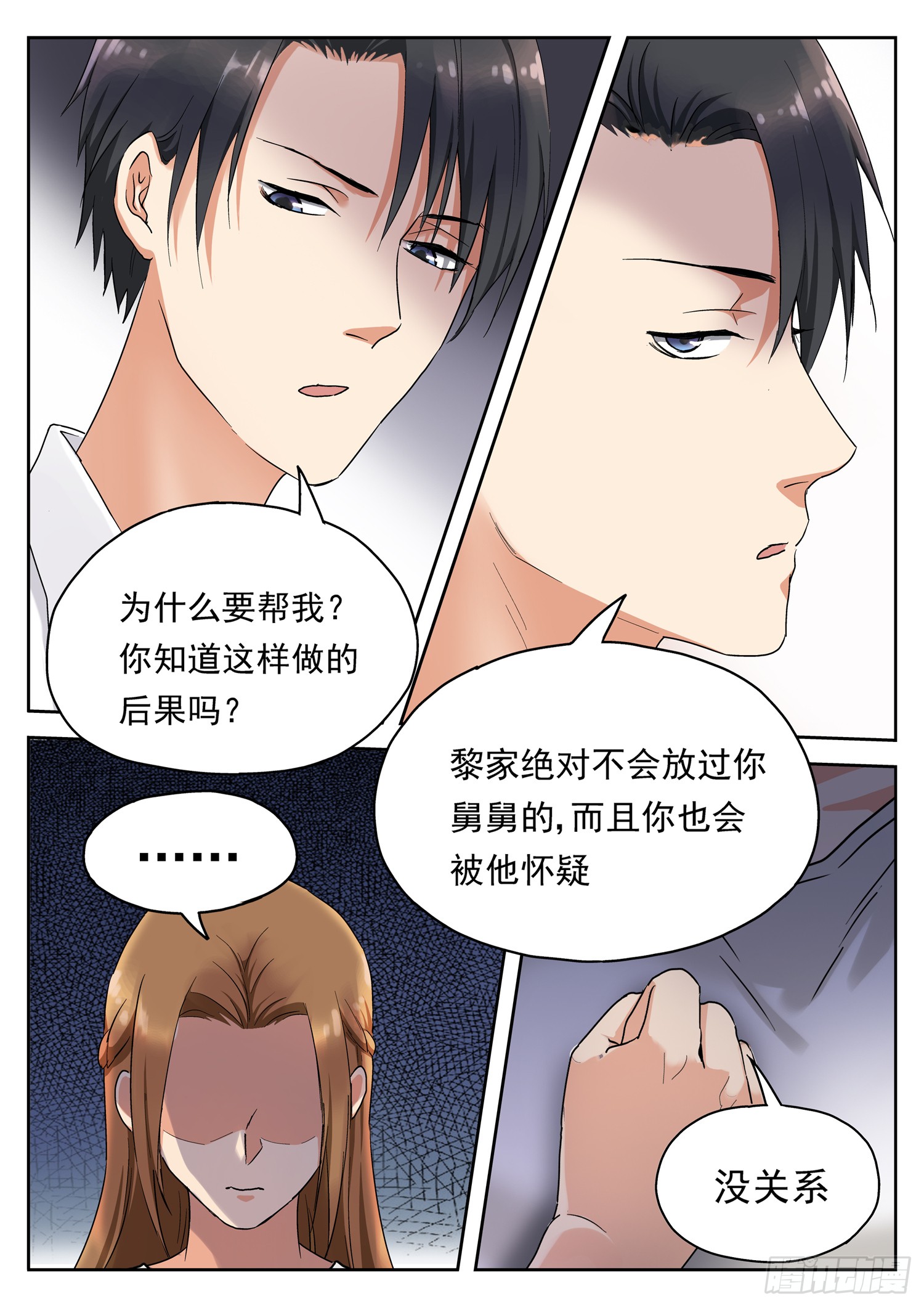 第十九话 囚禁