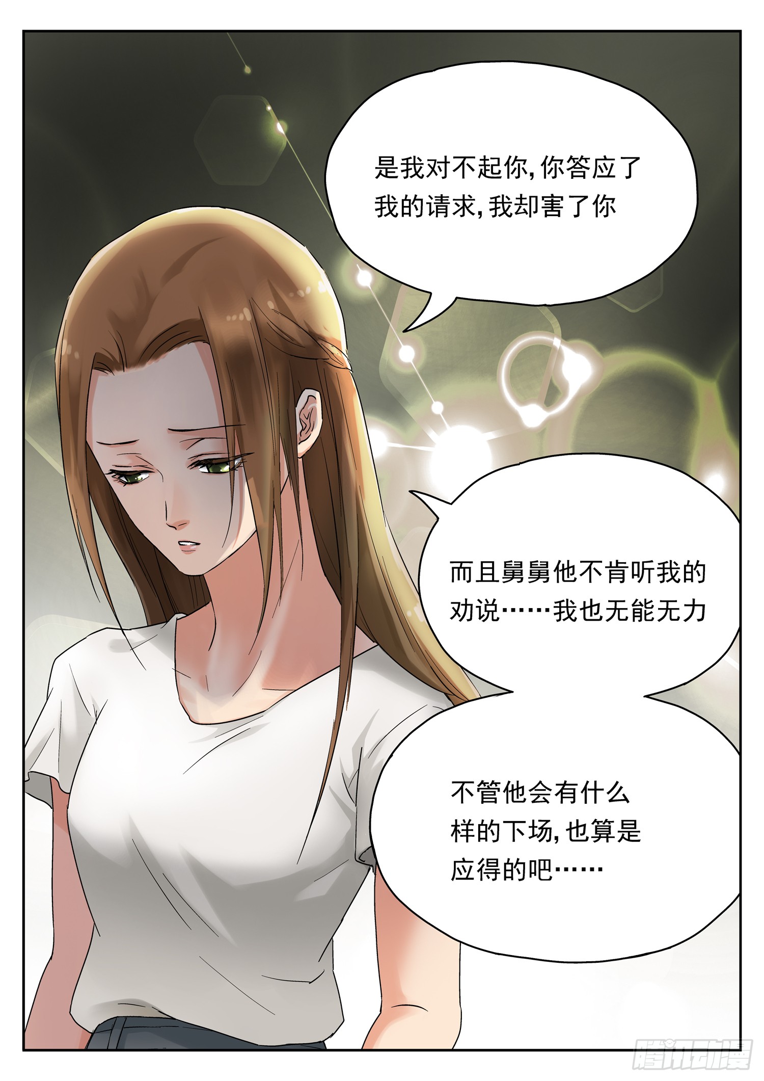 第十九话 囚禁