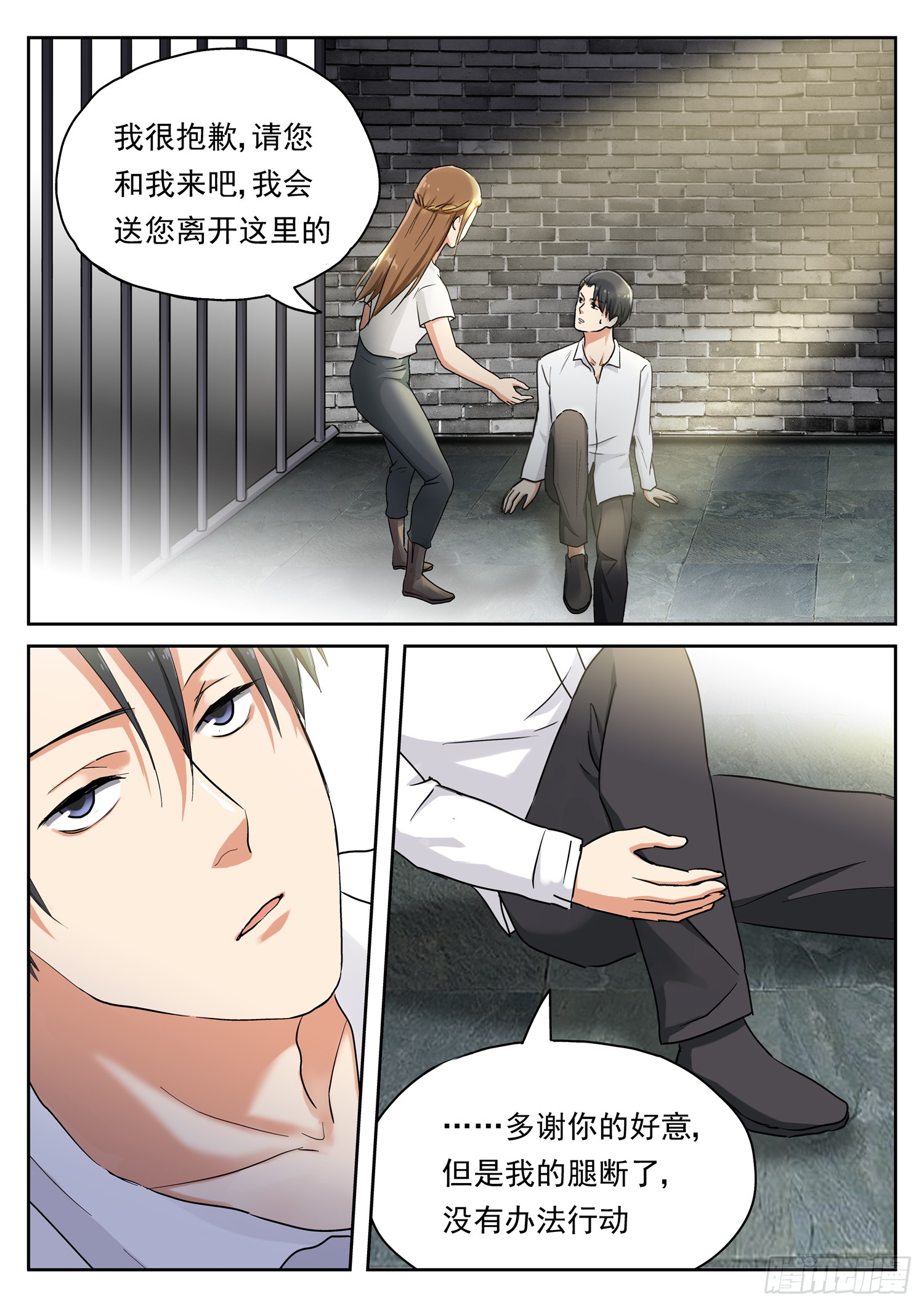 第十九话 囚禁
