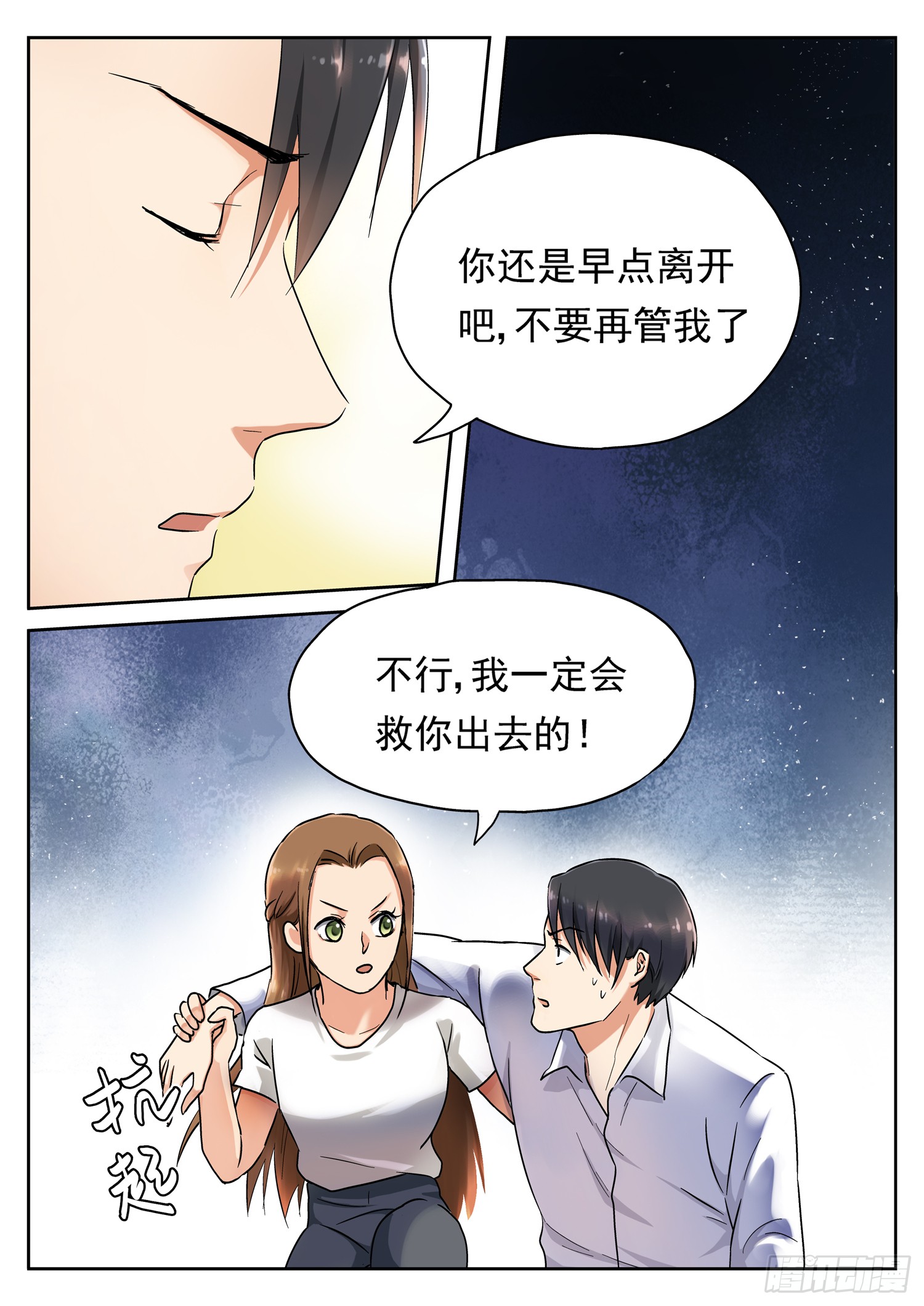 第十九话 囚禁