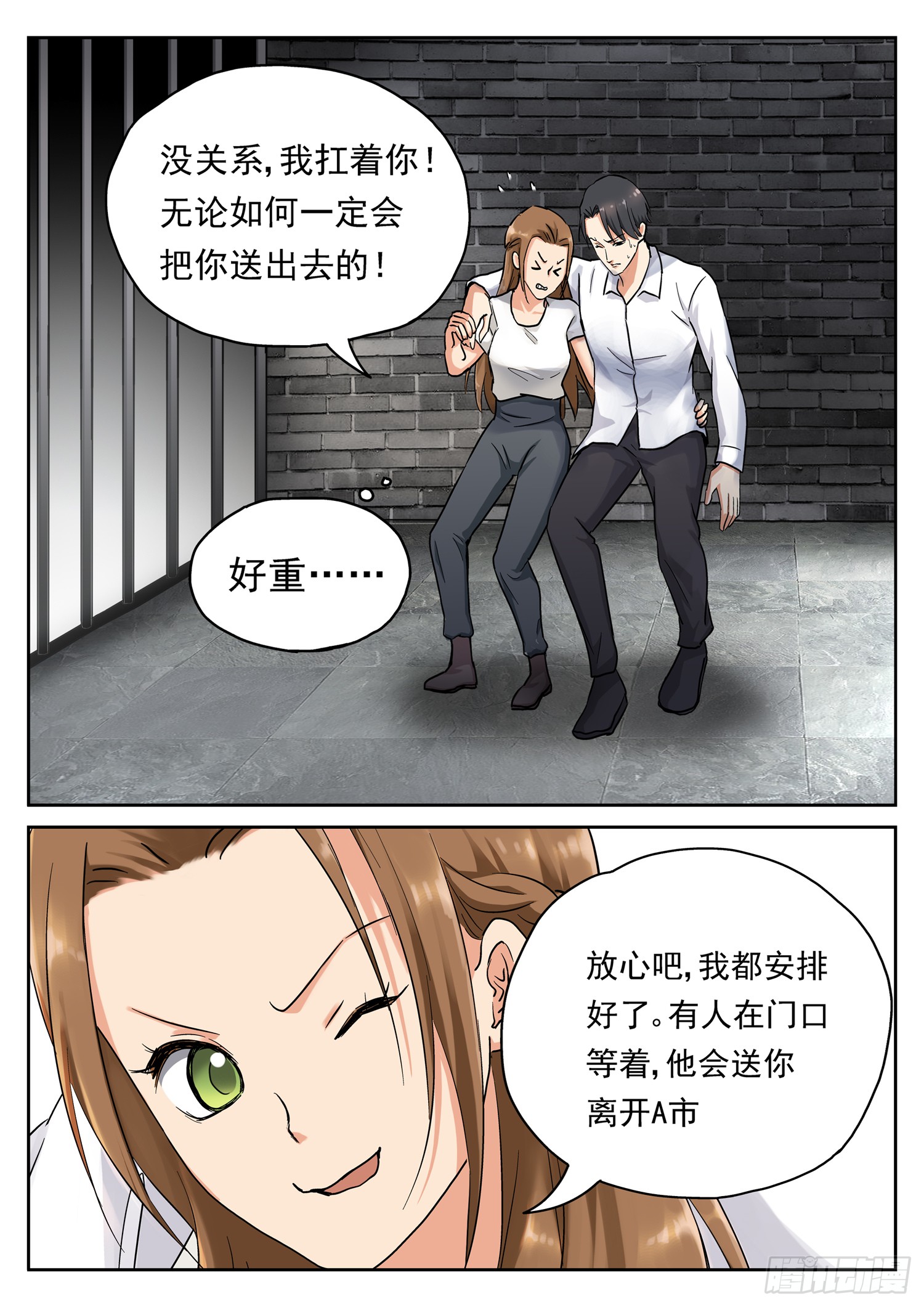 第十九话 囚禁