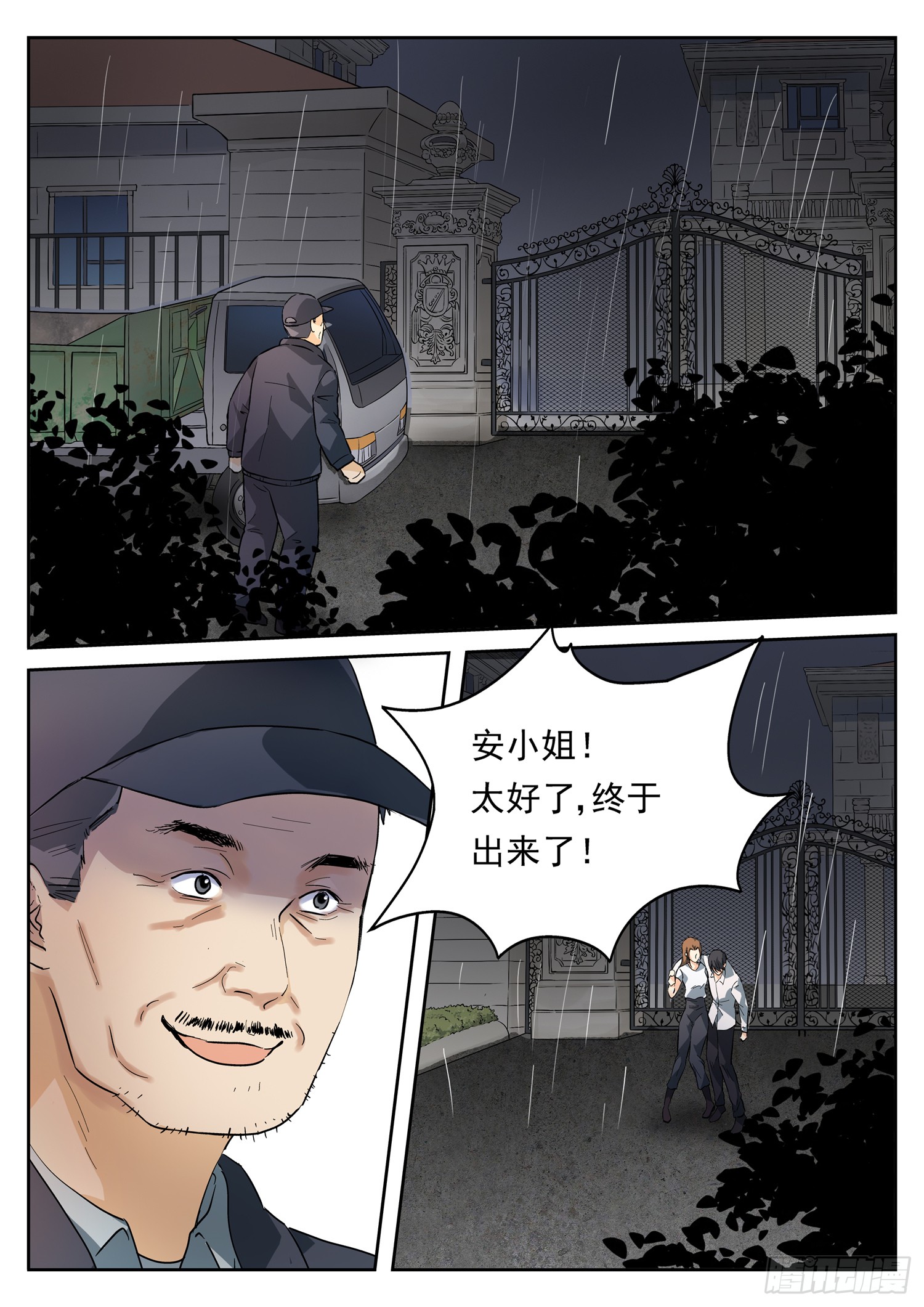 第二十话 逃离